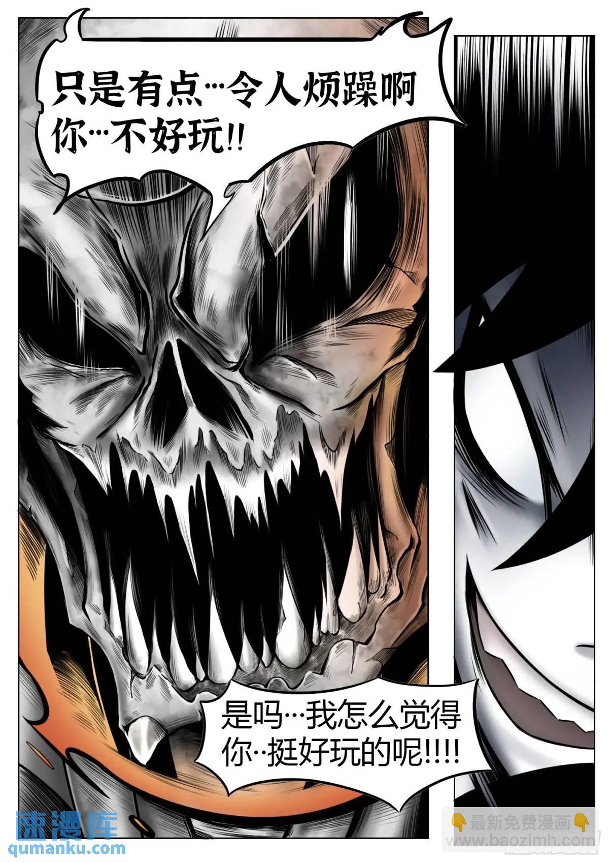第53话：斩斩风-第54话
