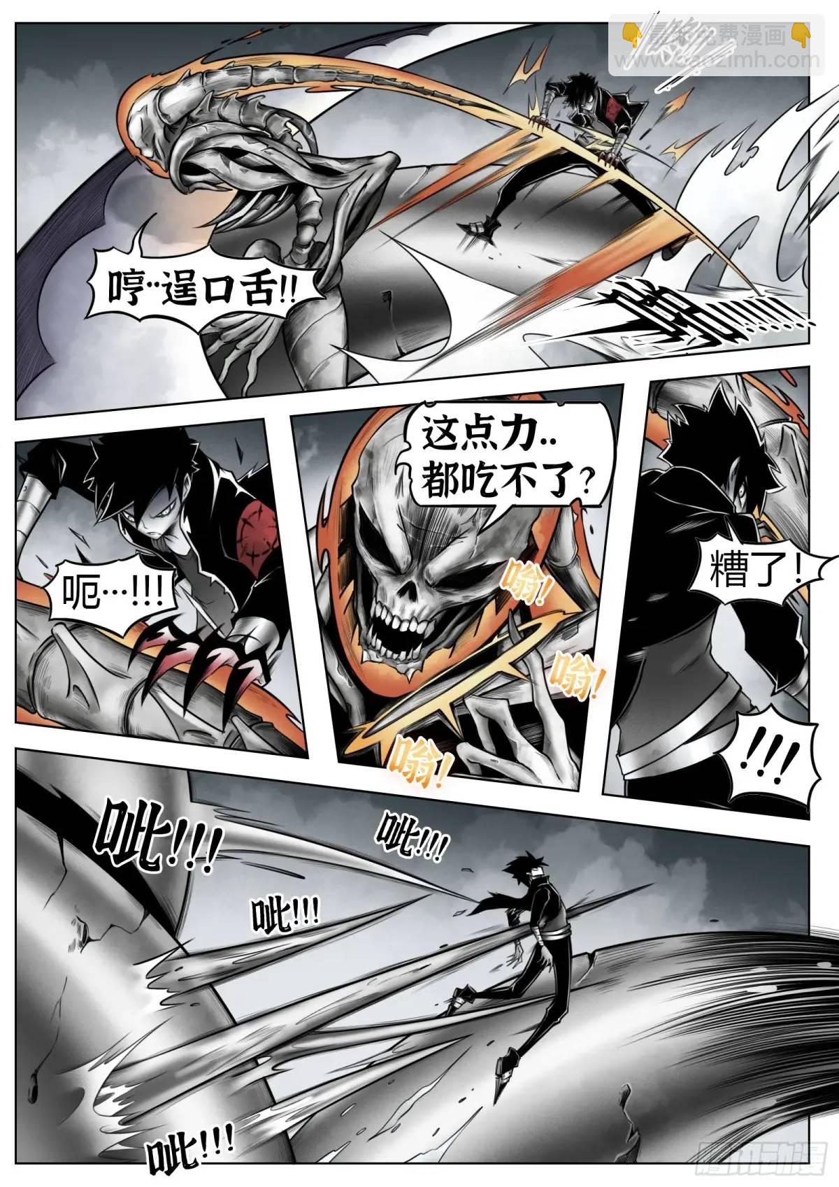第53话：斩斩风-第54话