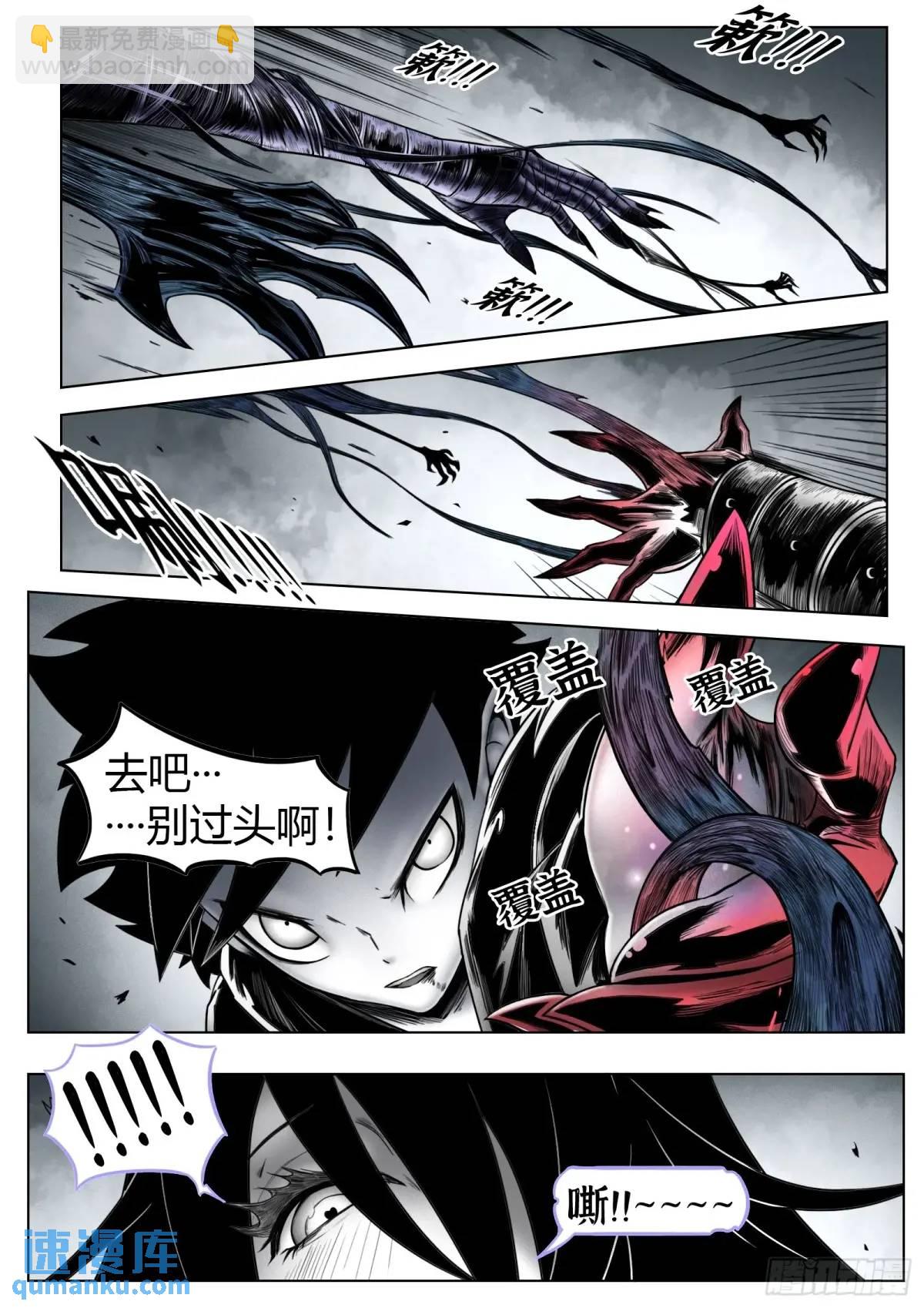 第53话：斩斩风-第54话