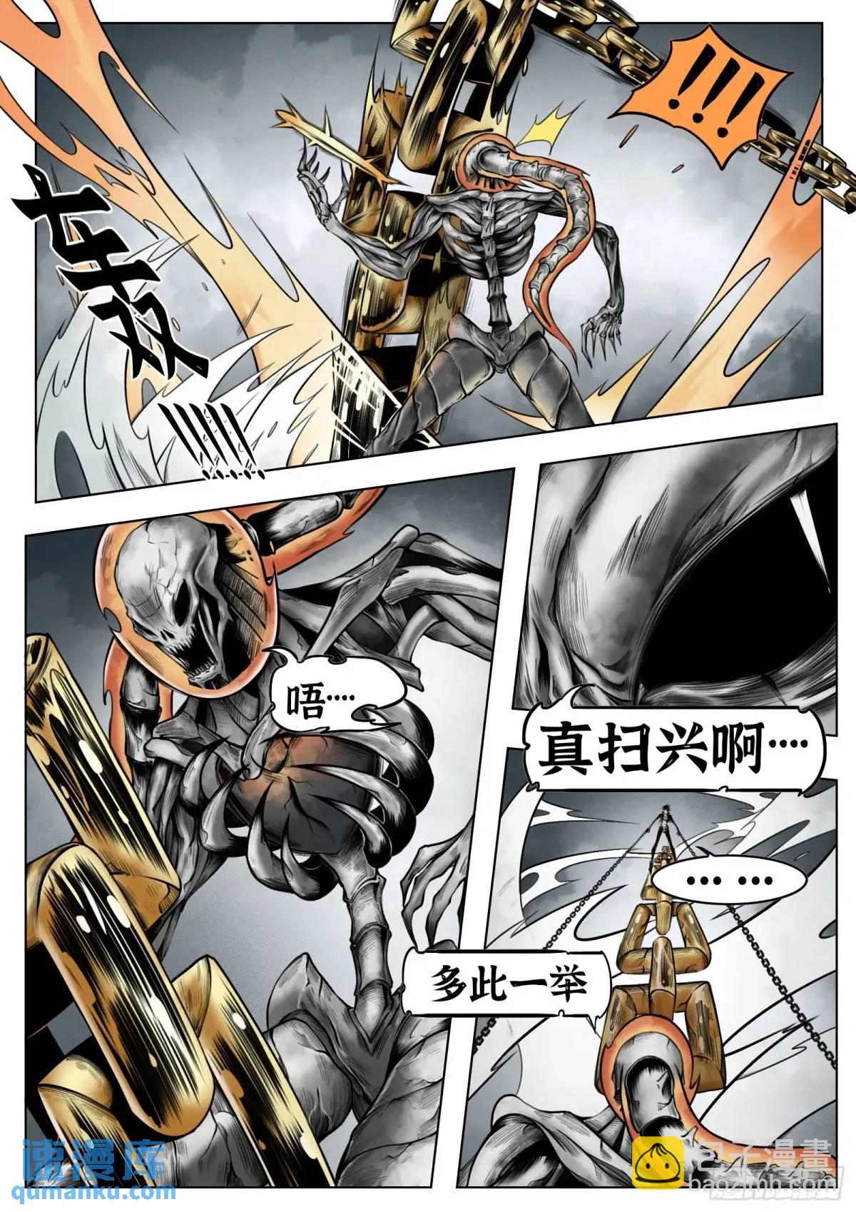 第53话：斩斩风-第54话