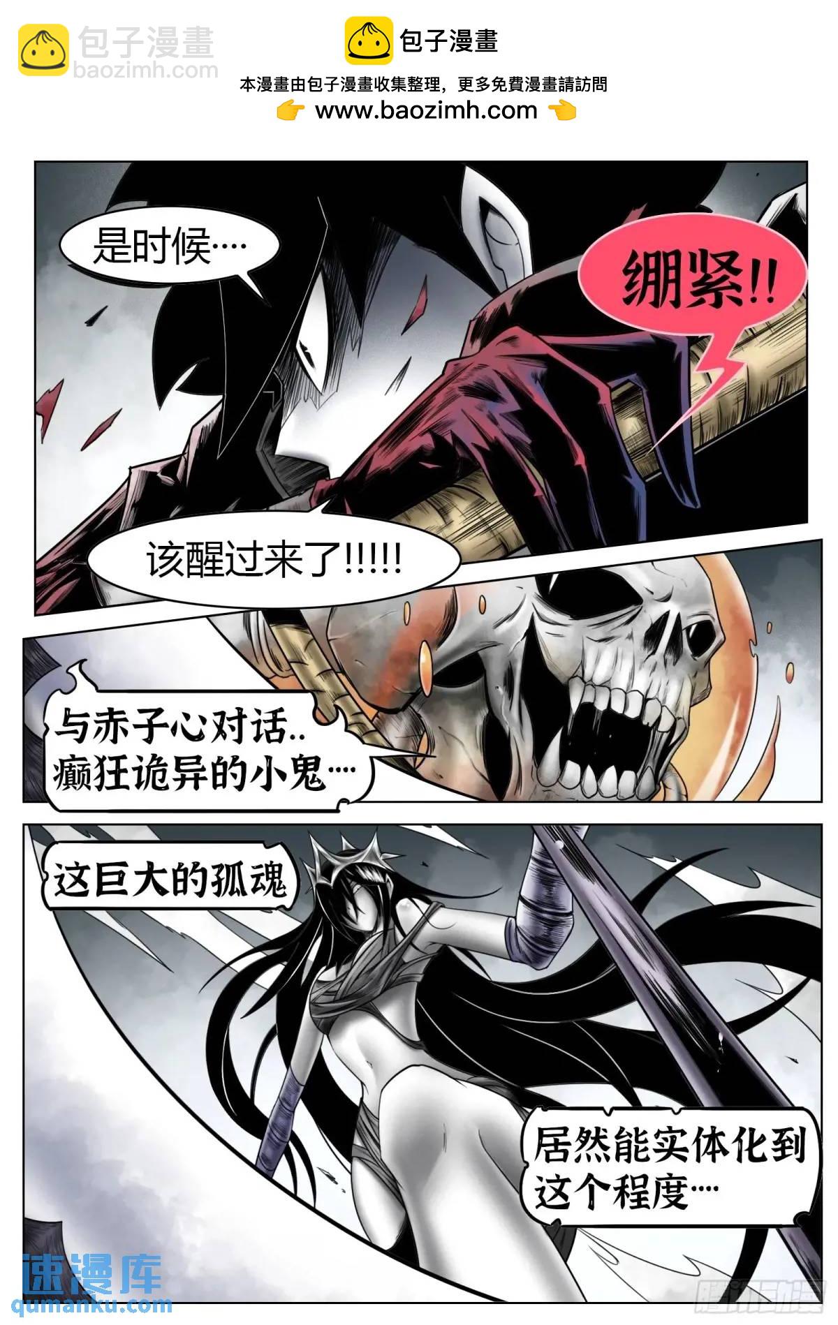 第53话：斩斩风-第54话