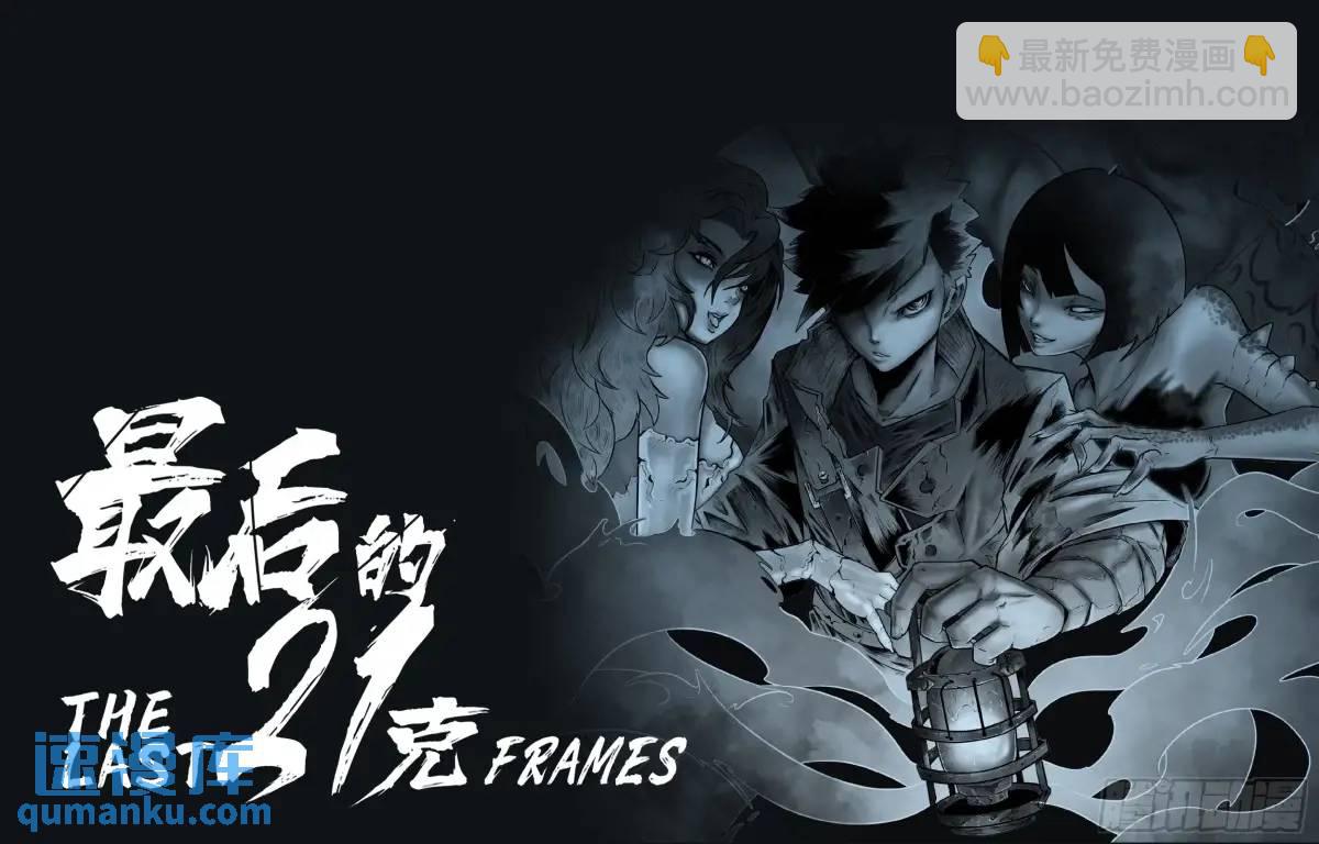 第53话：斩斩风-第54话