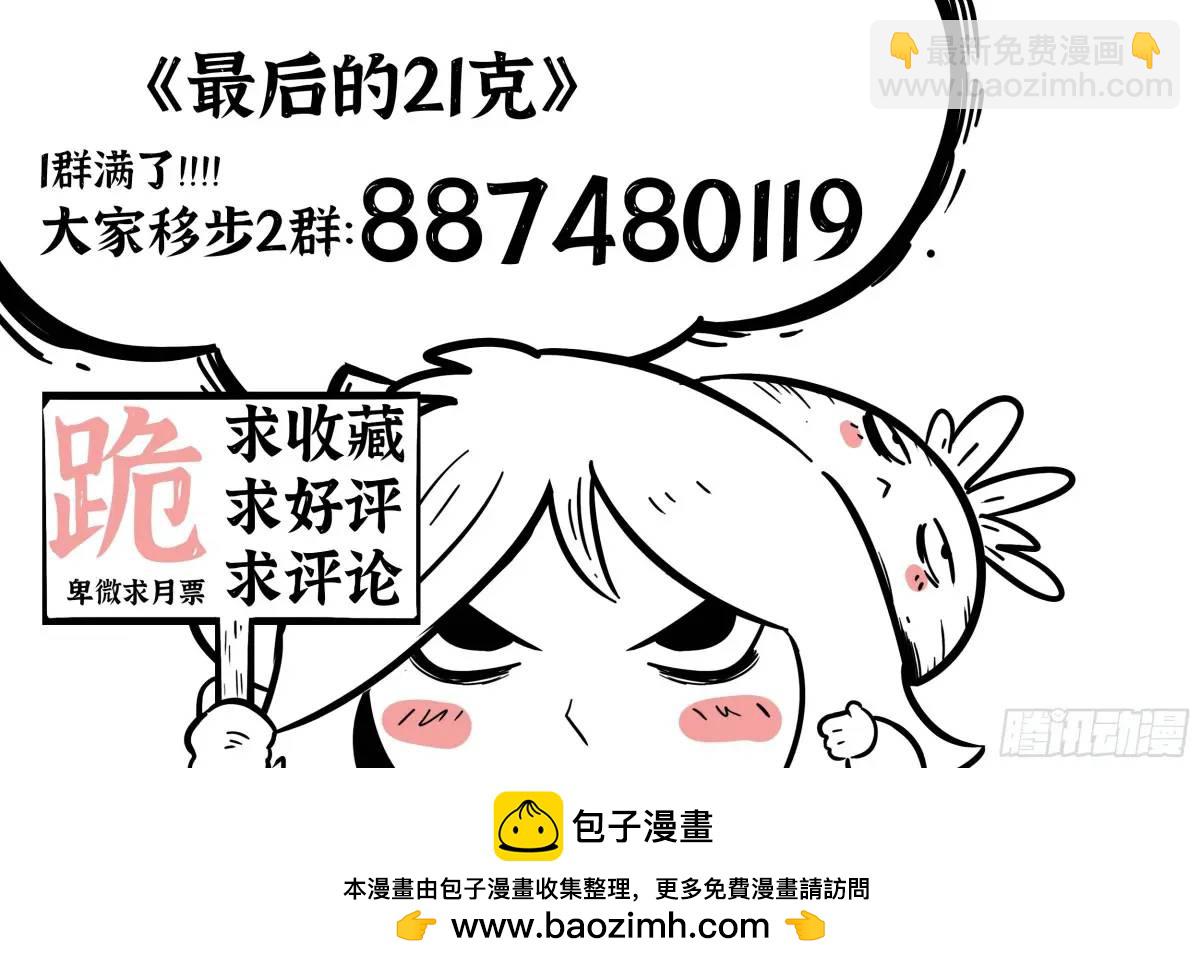 第53话：斩斩风-第54话