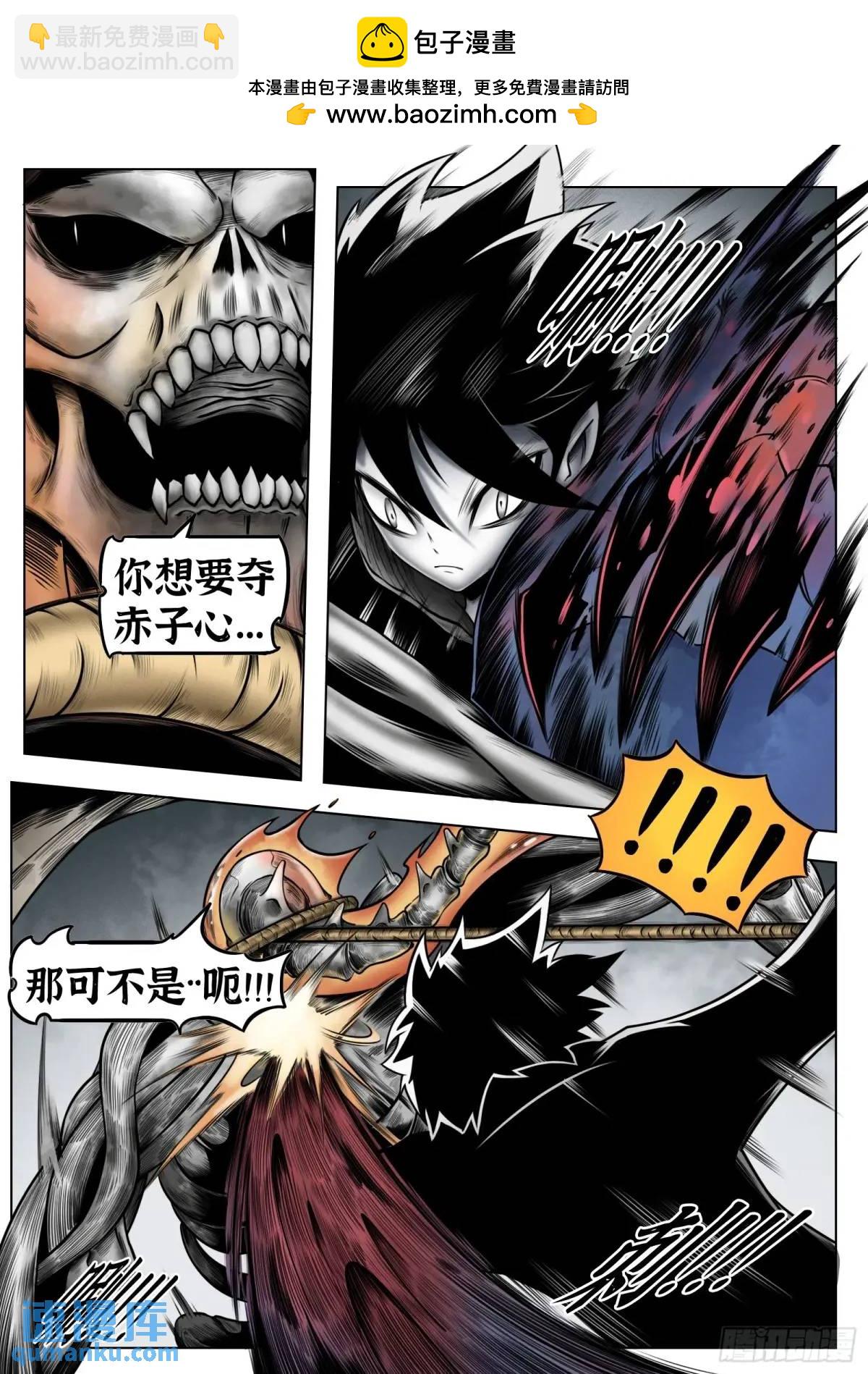 第53话：斩斩风-第54话