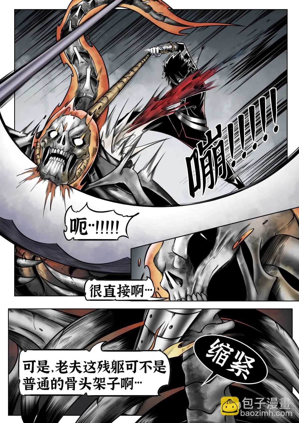 第53话：斩斩风-第54话