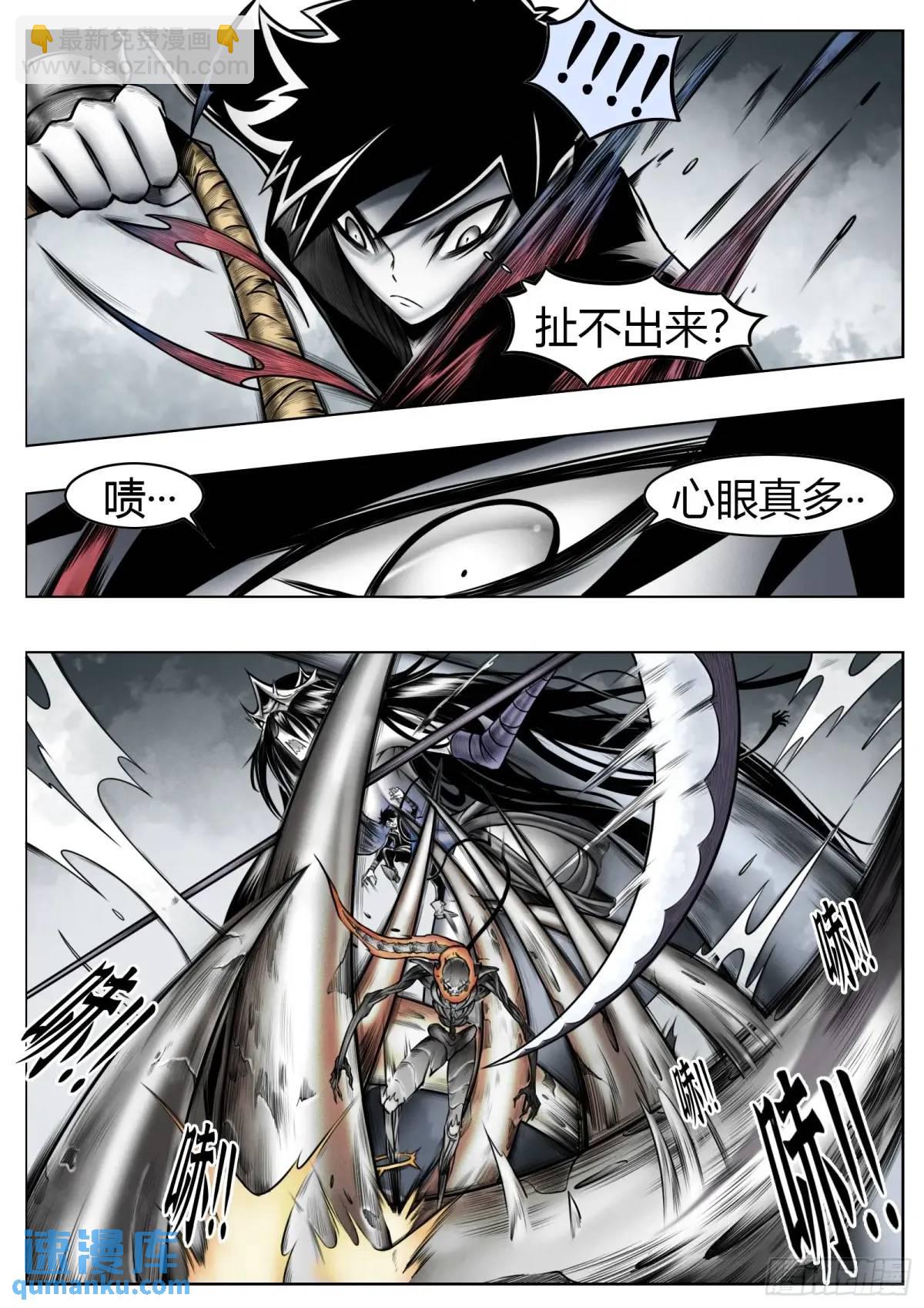 第53话：斩斩风-第54话