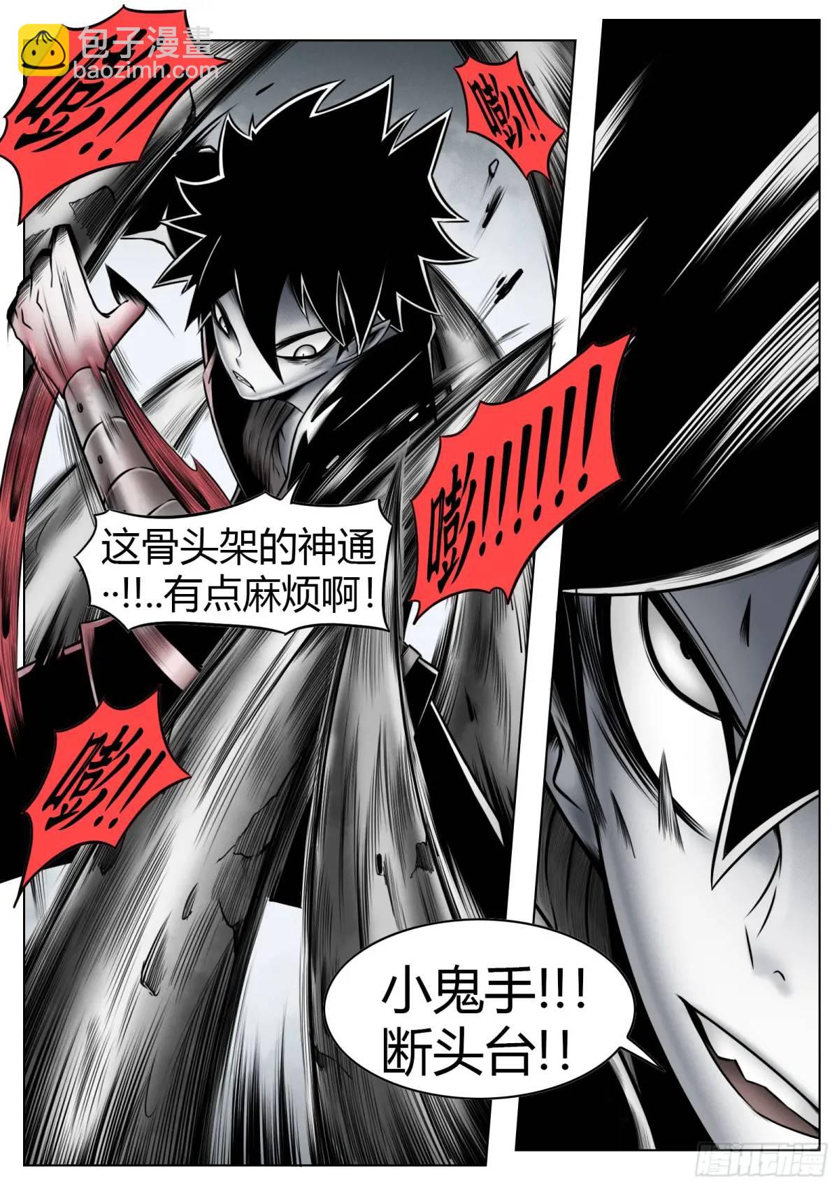 第53话：斩斩风-第54话