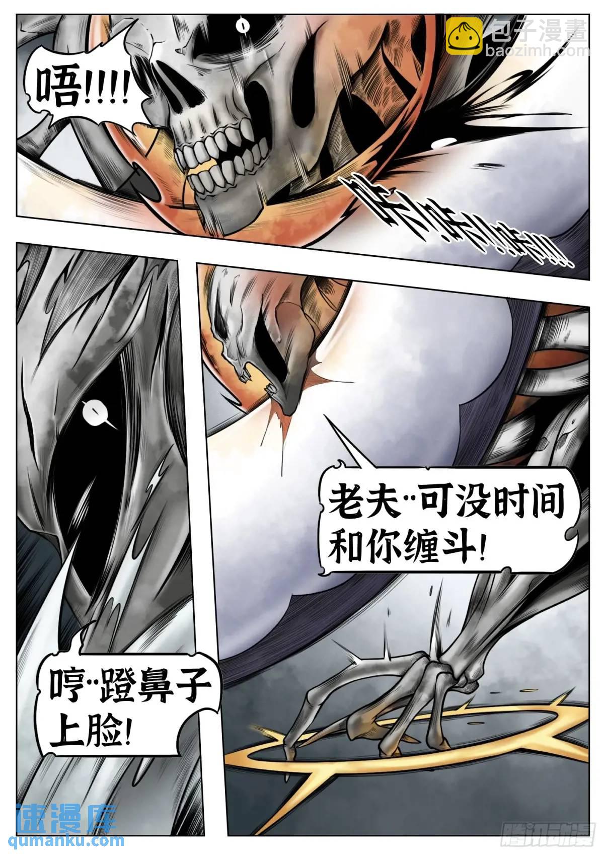 第53话：斩斩风-第54话