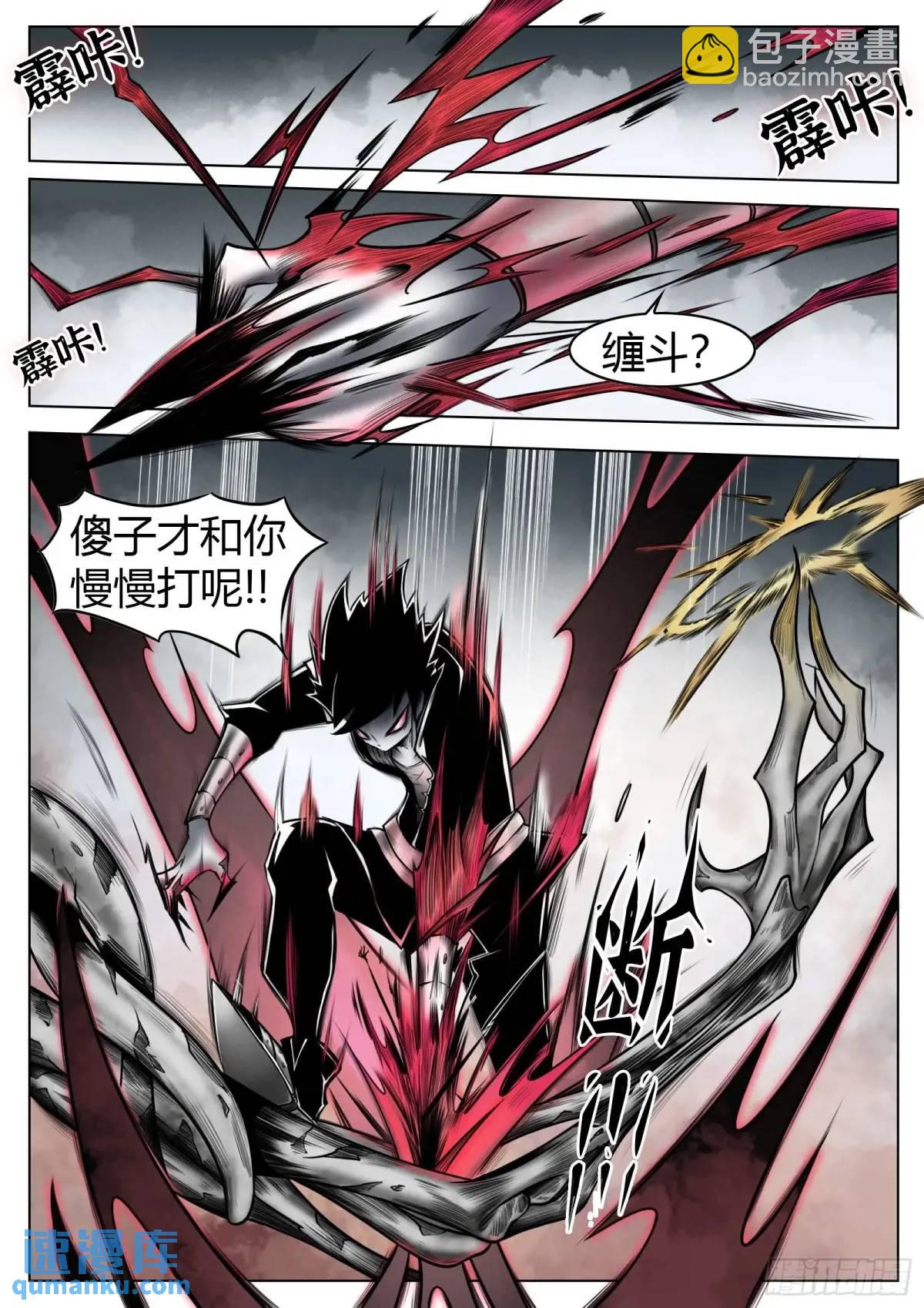 第53话：斩斩风-第54话