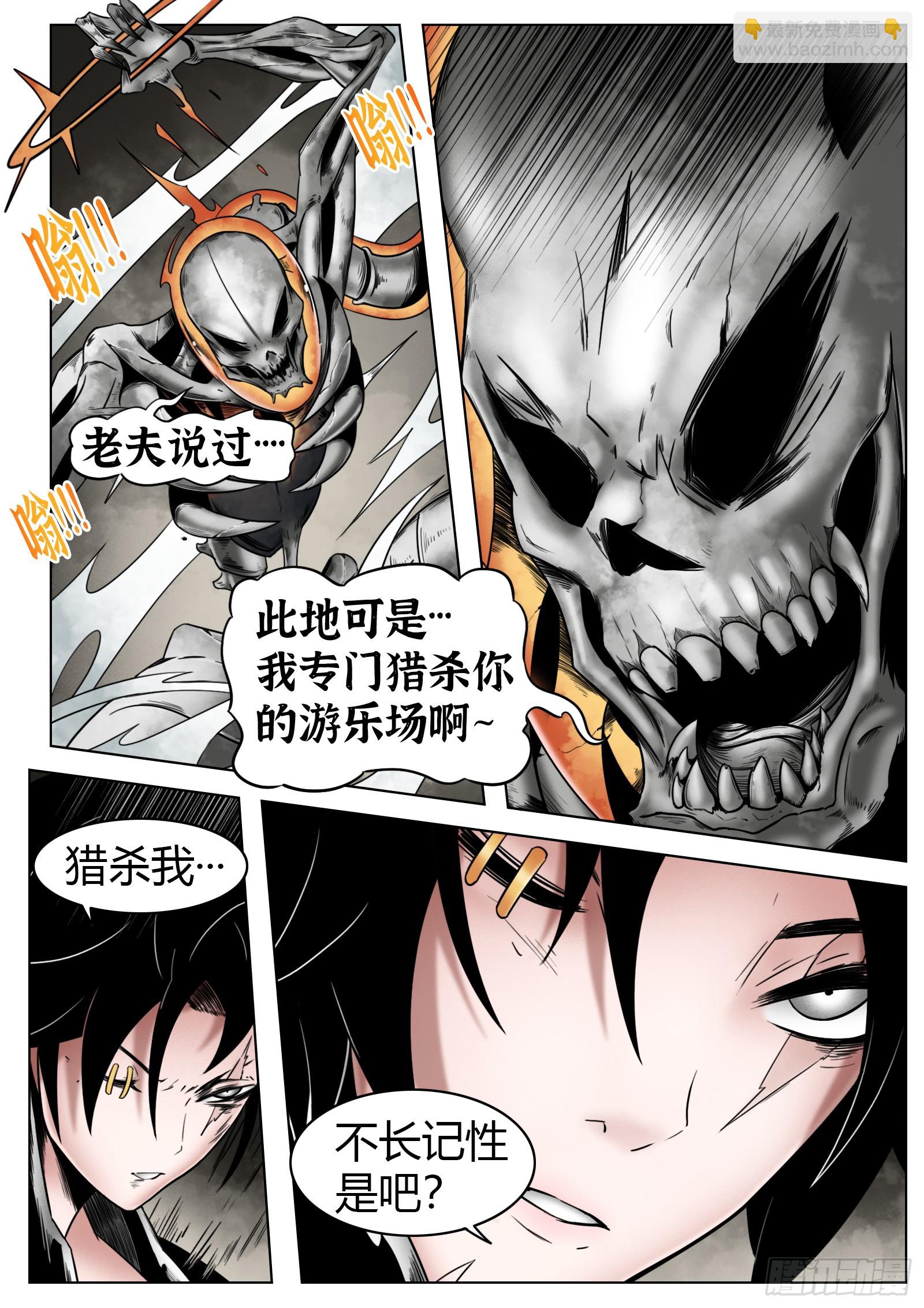 第54话：打不过-第56话