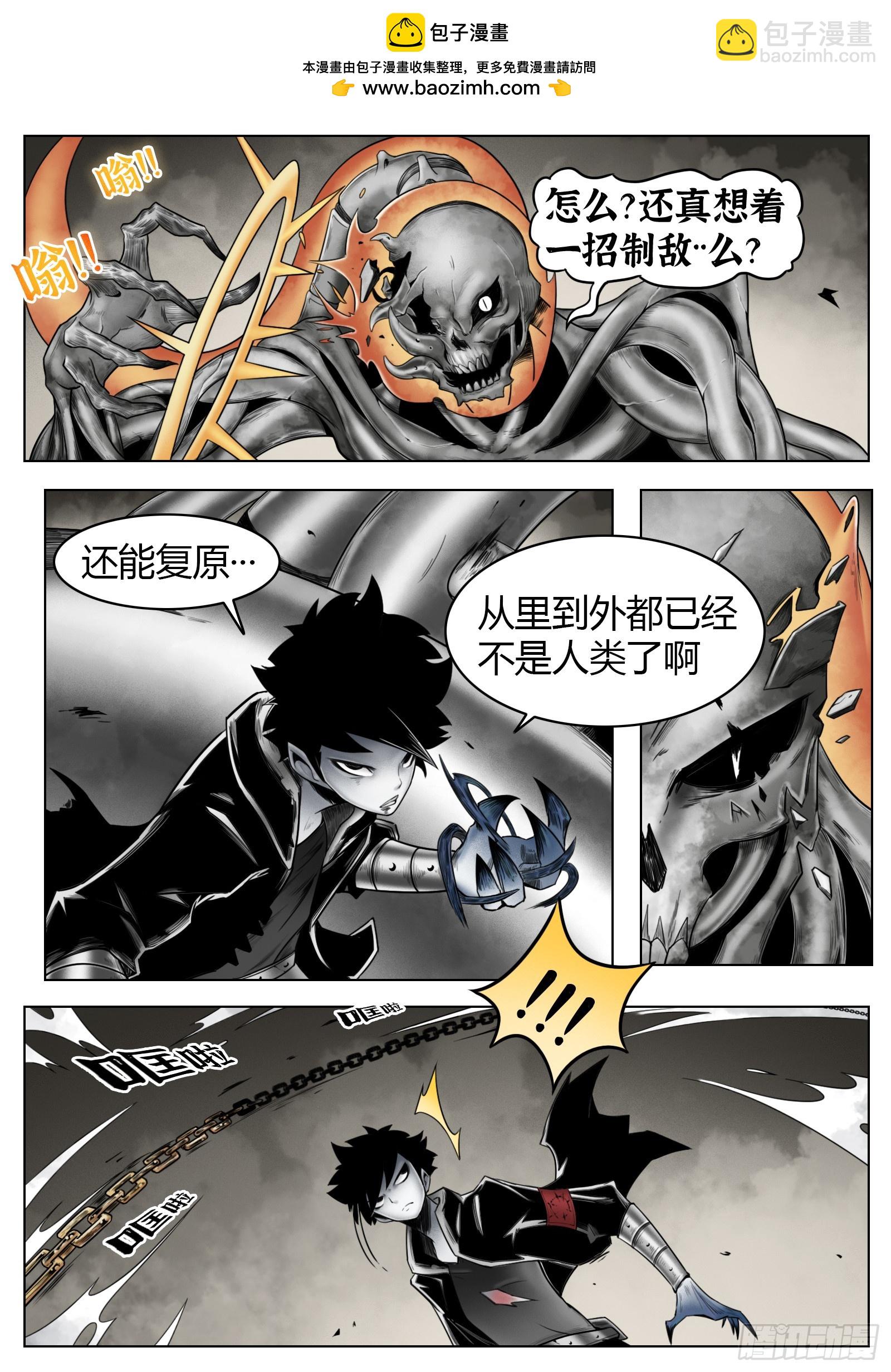 第54话：打不过-第56话