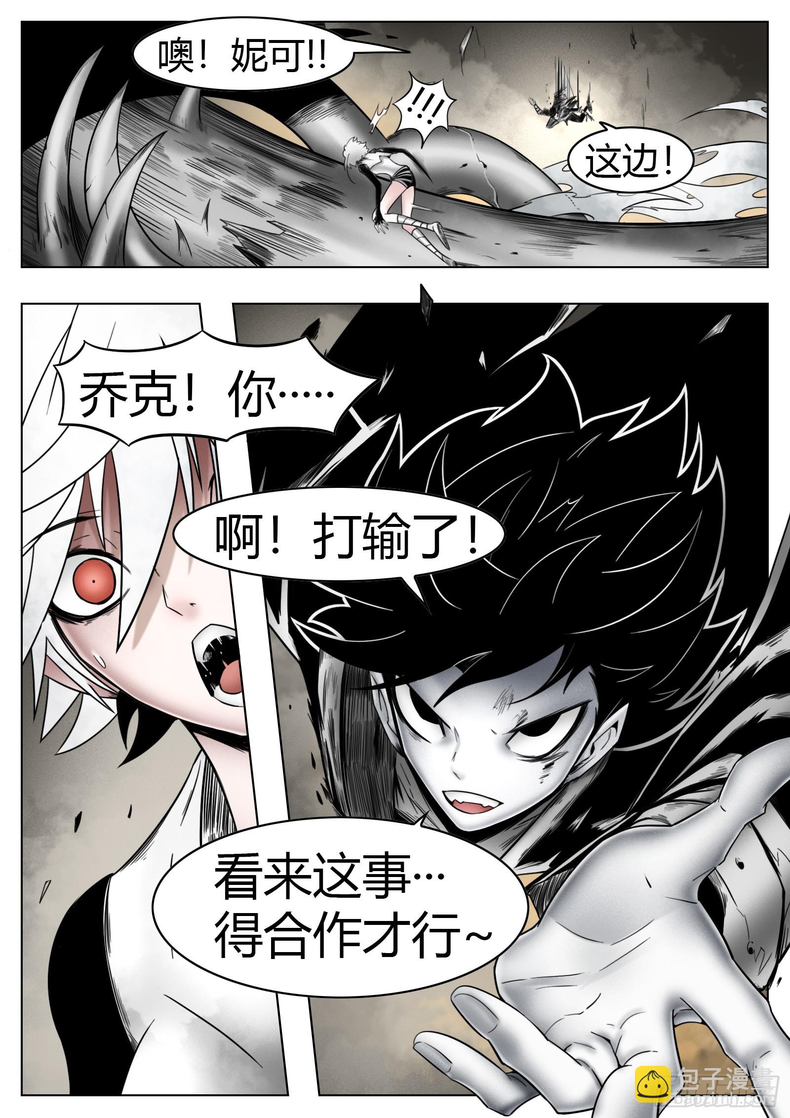 第54话：打不过-第56话
