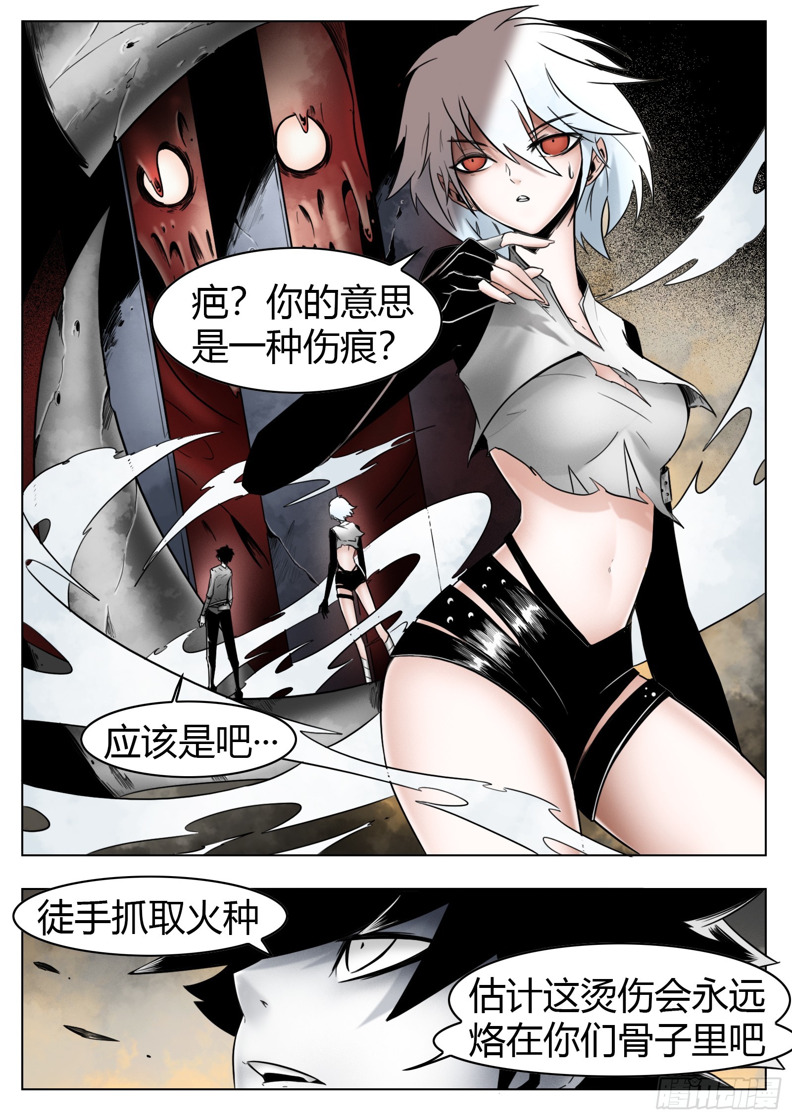 第56话：缺口-第58话