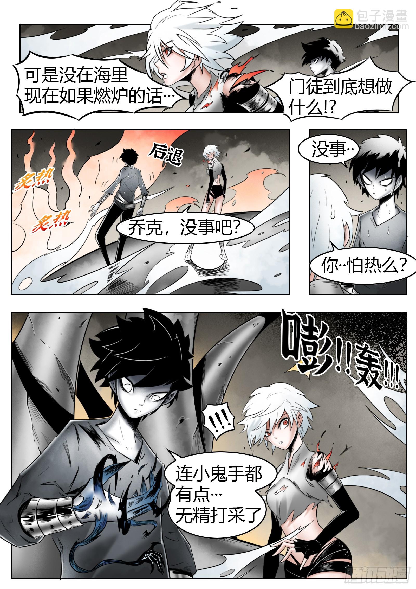 第56话：缺口-第58话