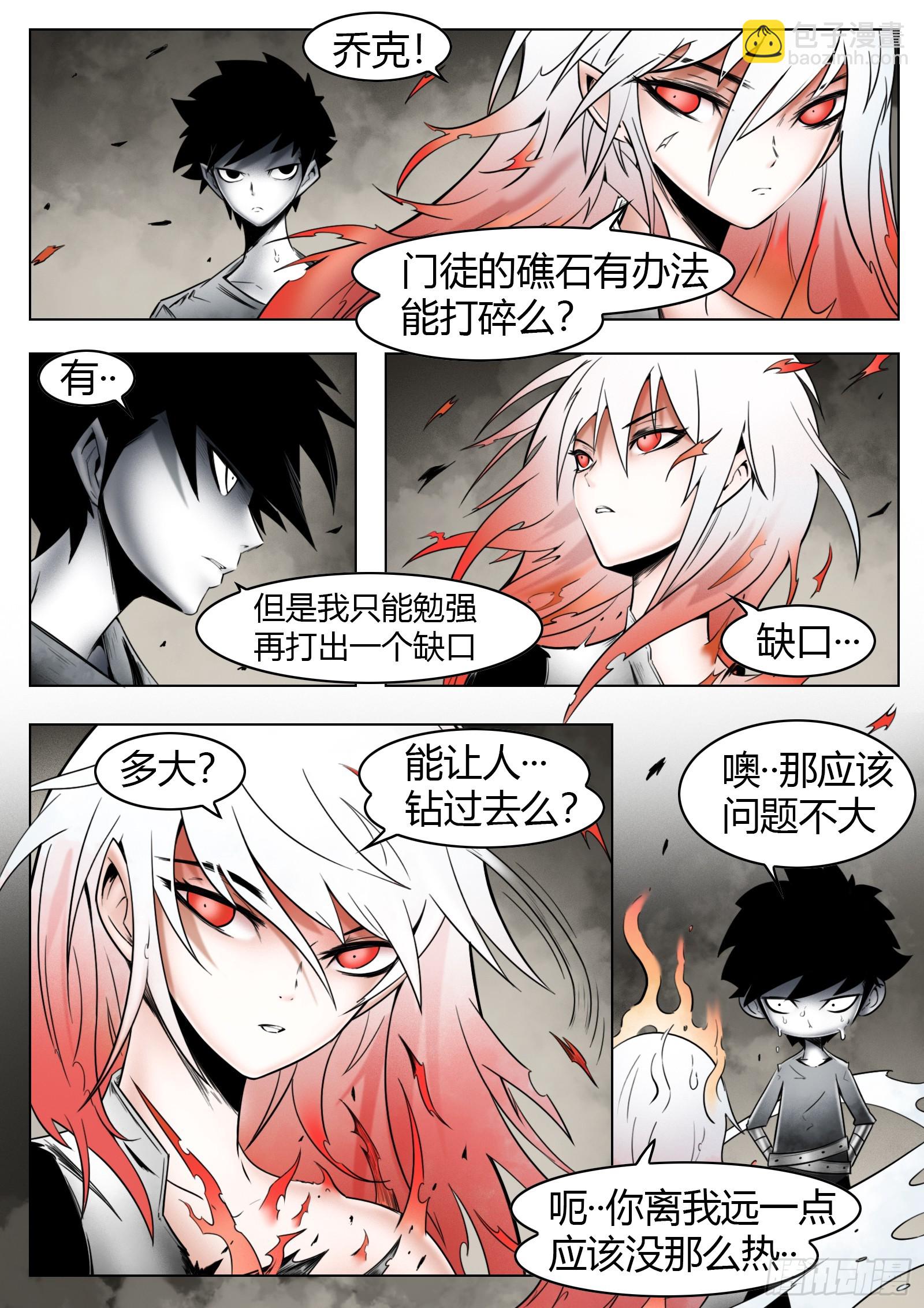 第56话：缺口-第58话
