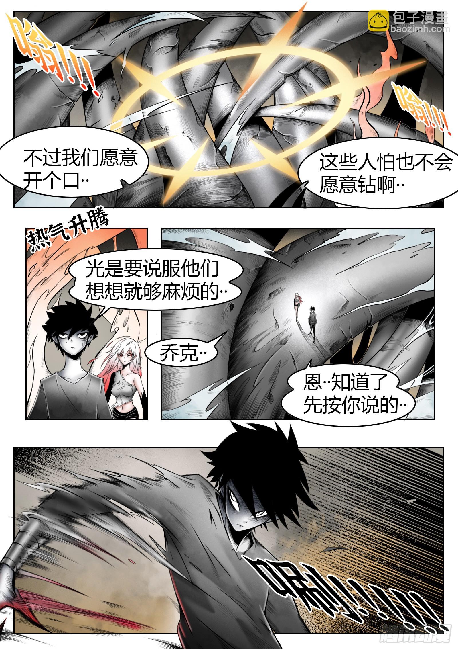 第56话：缺口-第58话
