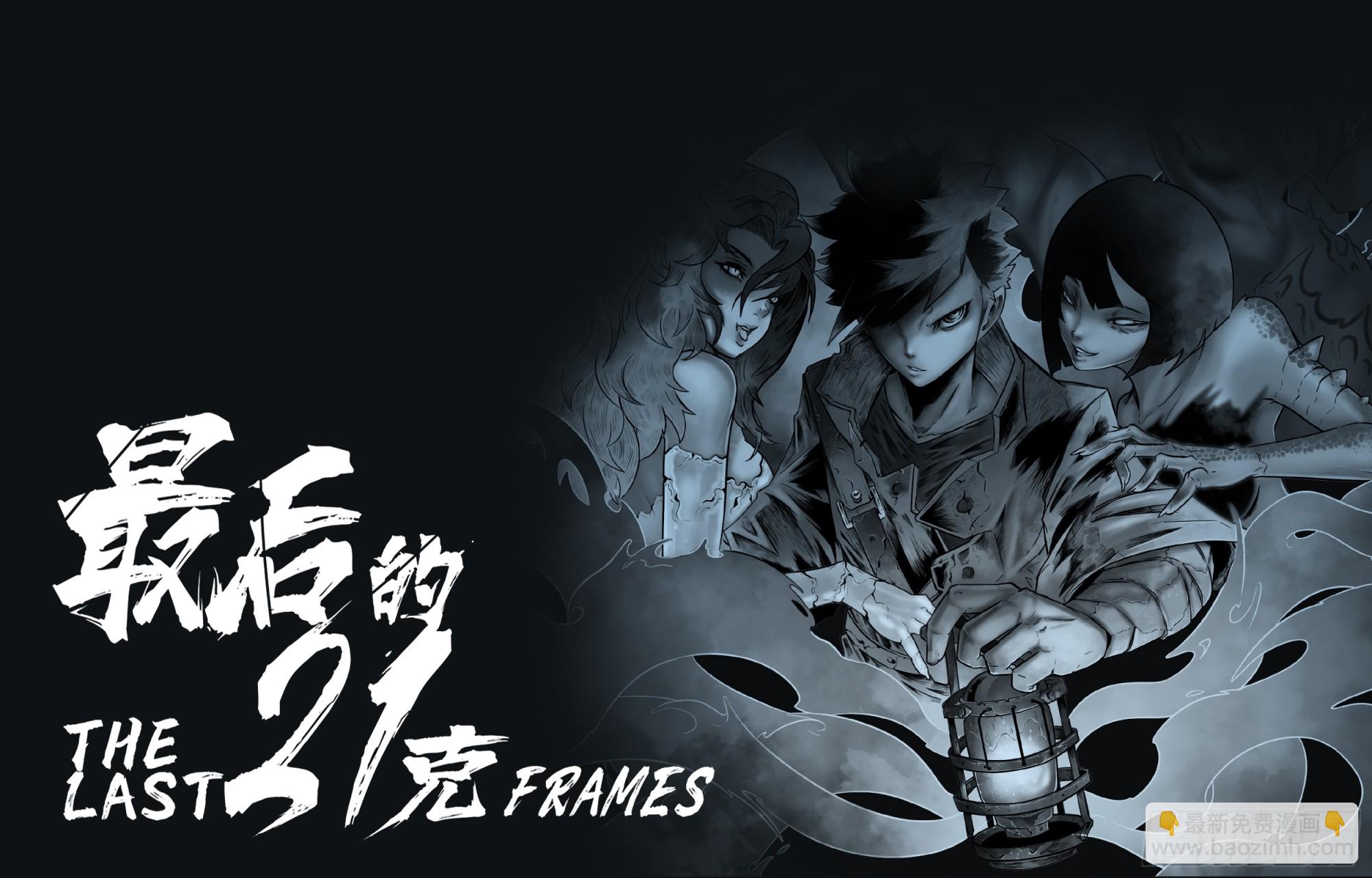 第56话：缺口-第58话