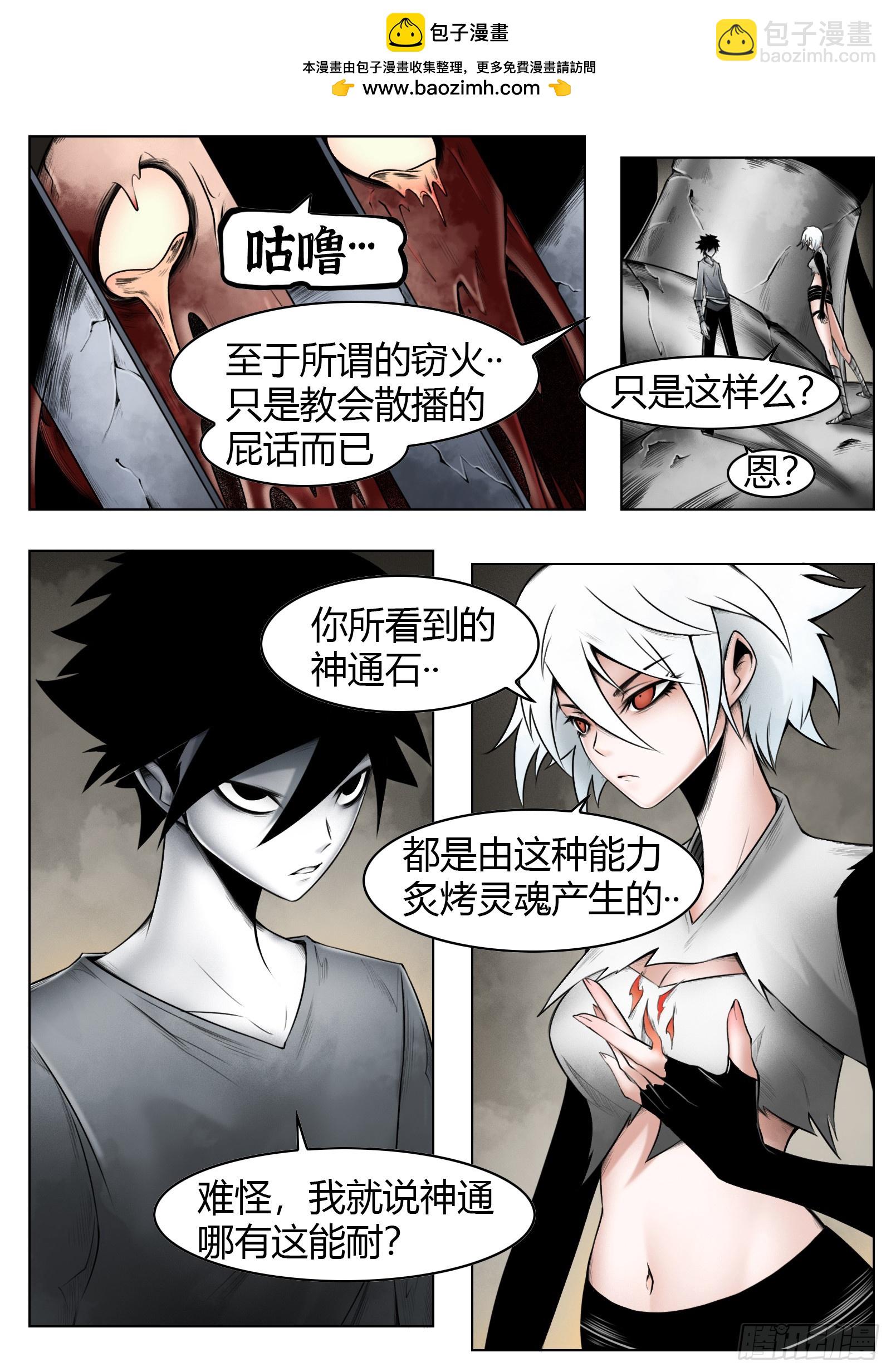 第56话：缺口-第58话