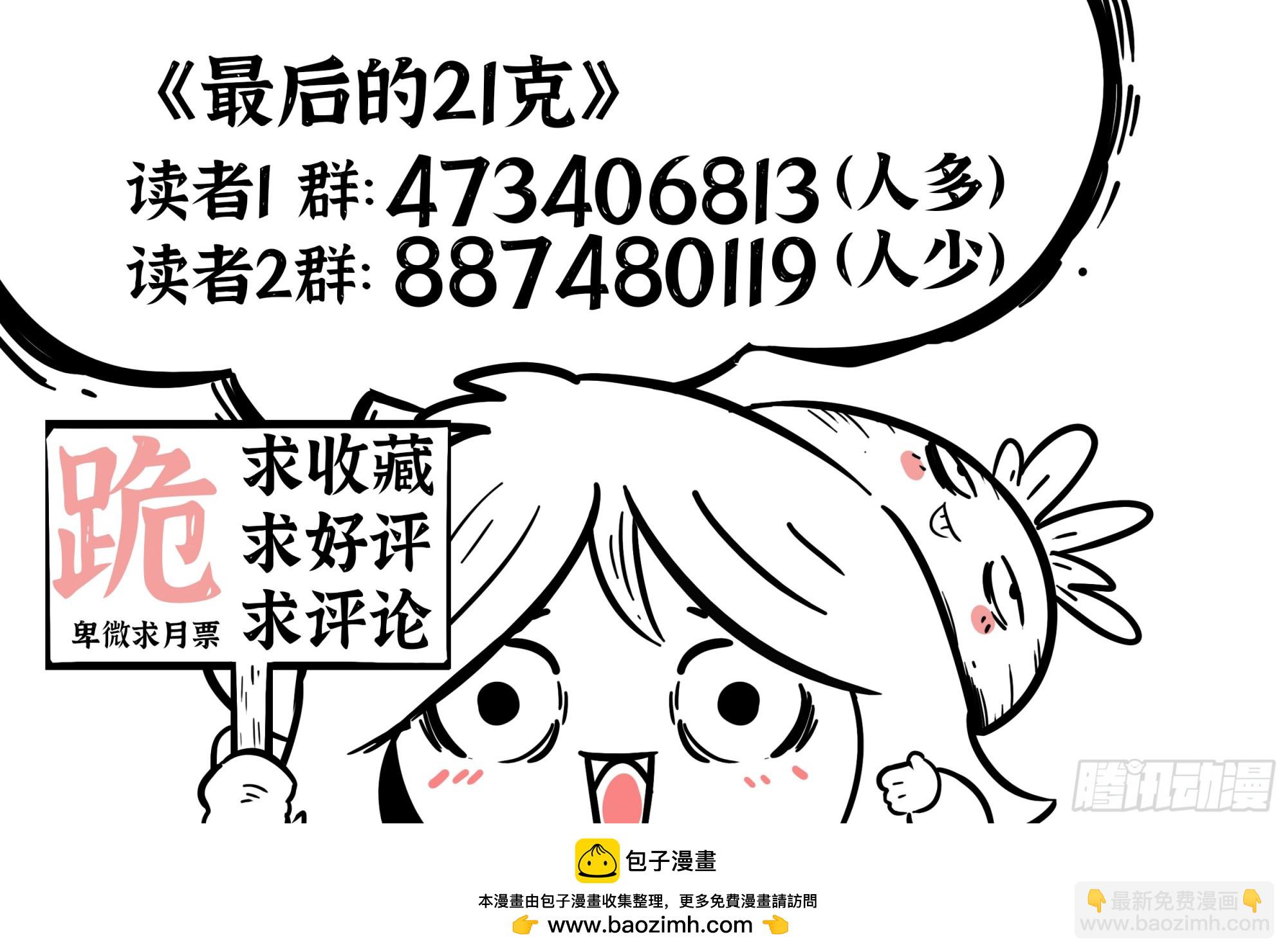 第56话：缺口-第58话