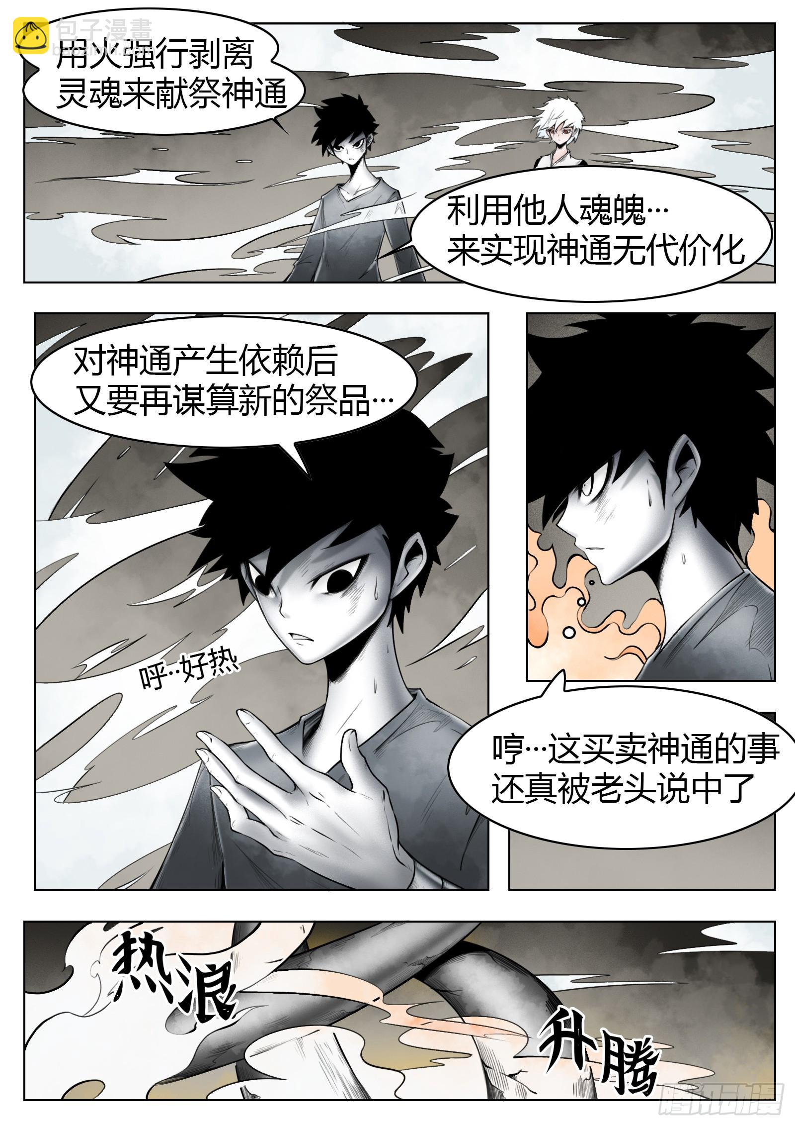 第56话：缺口-第58话