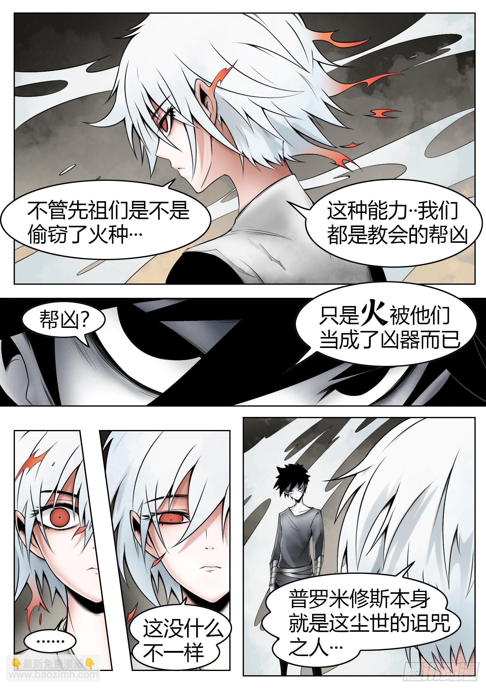 第56话：缺口-第58话