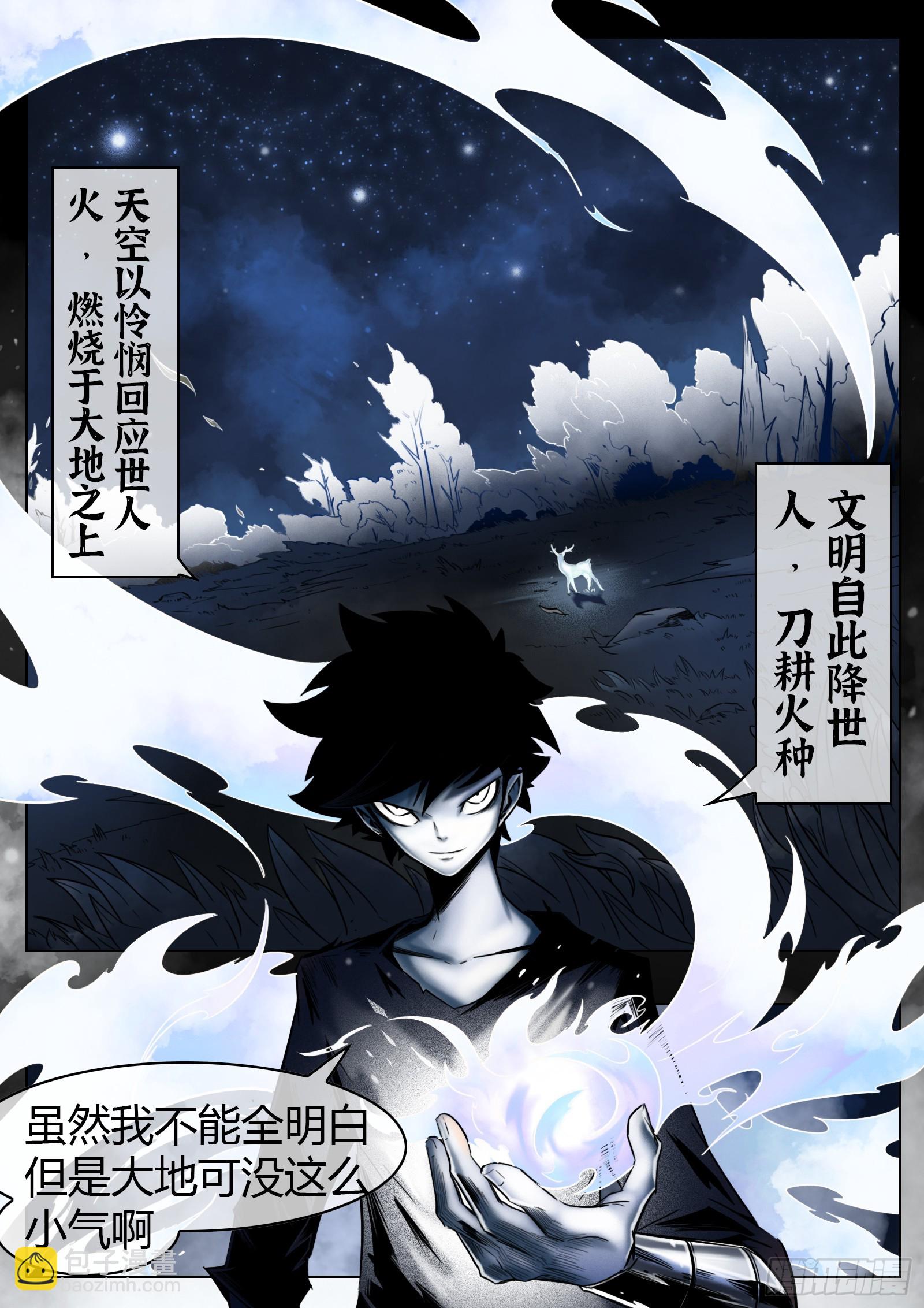 第56话：缺口-第58话