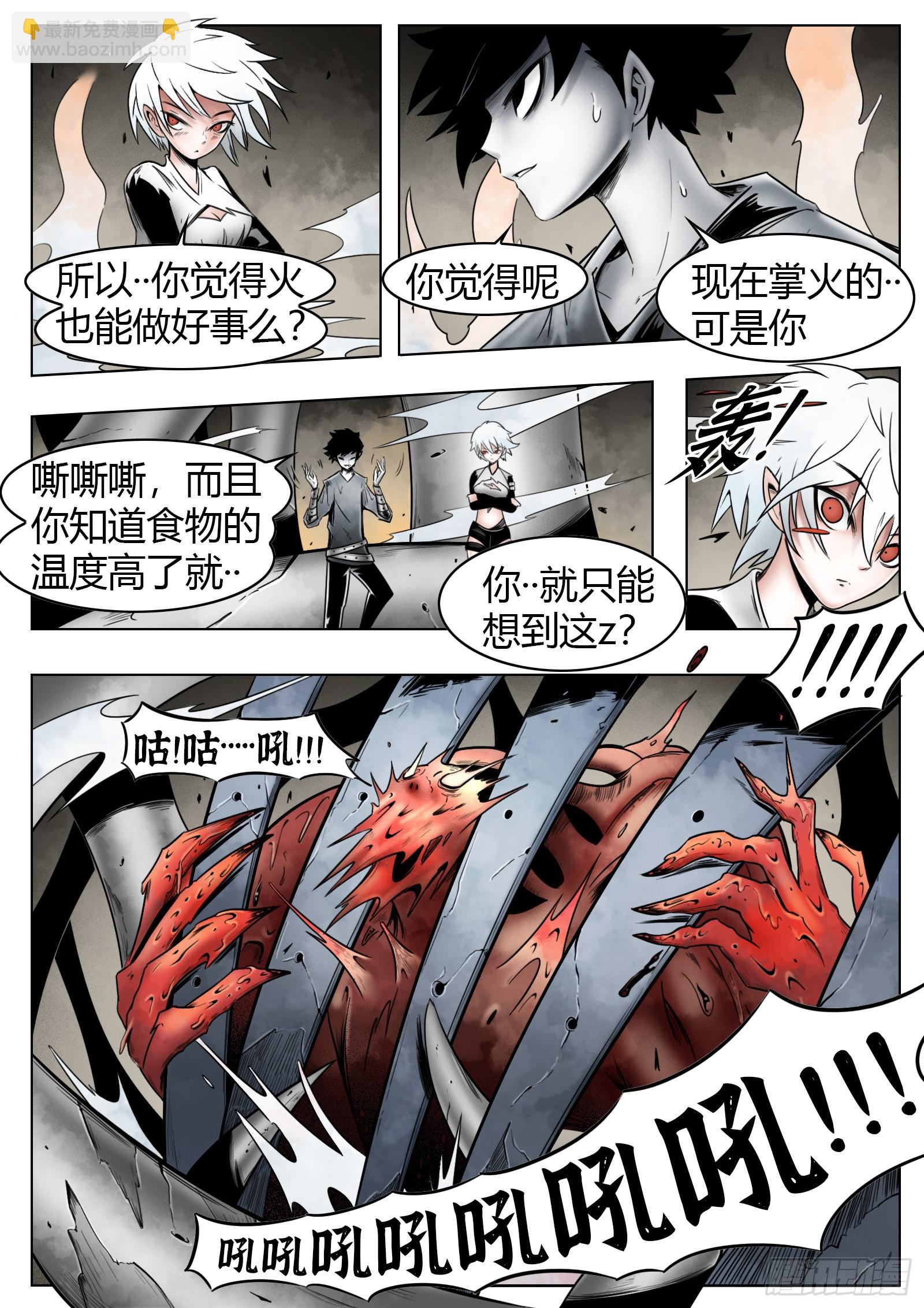第56话：缺口-第58话