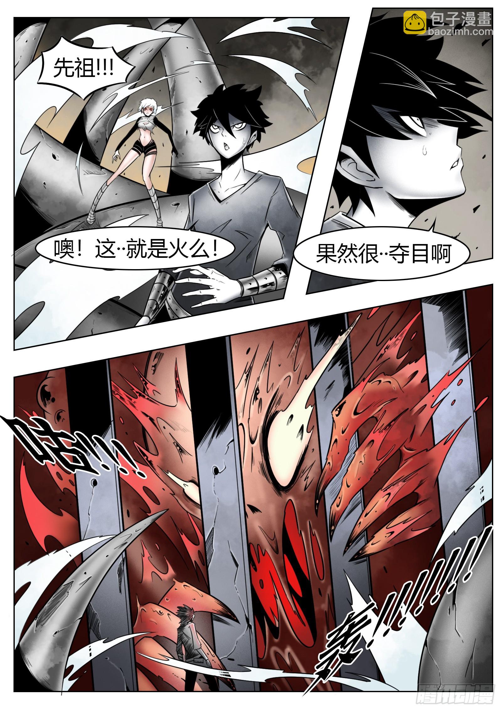 第56话：缺口-第58话