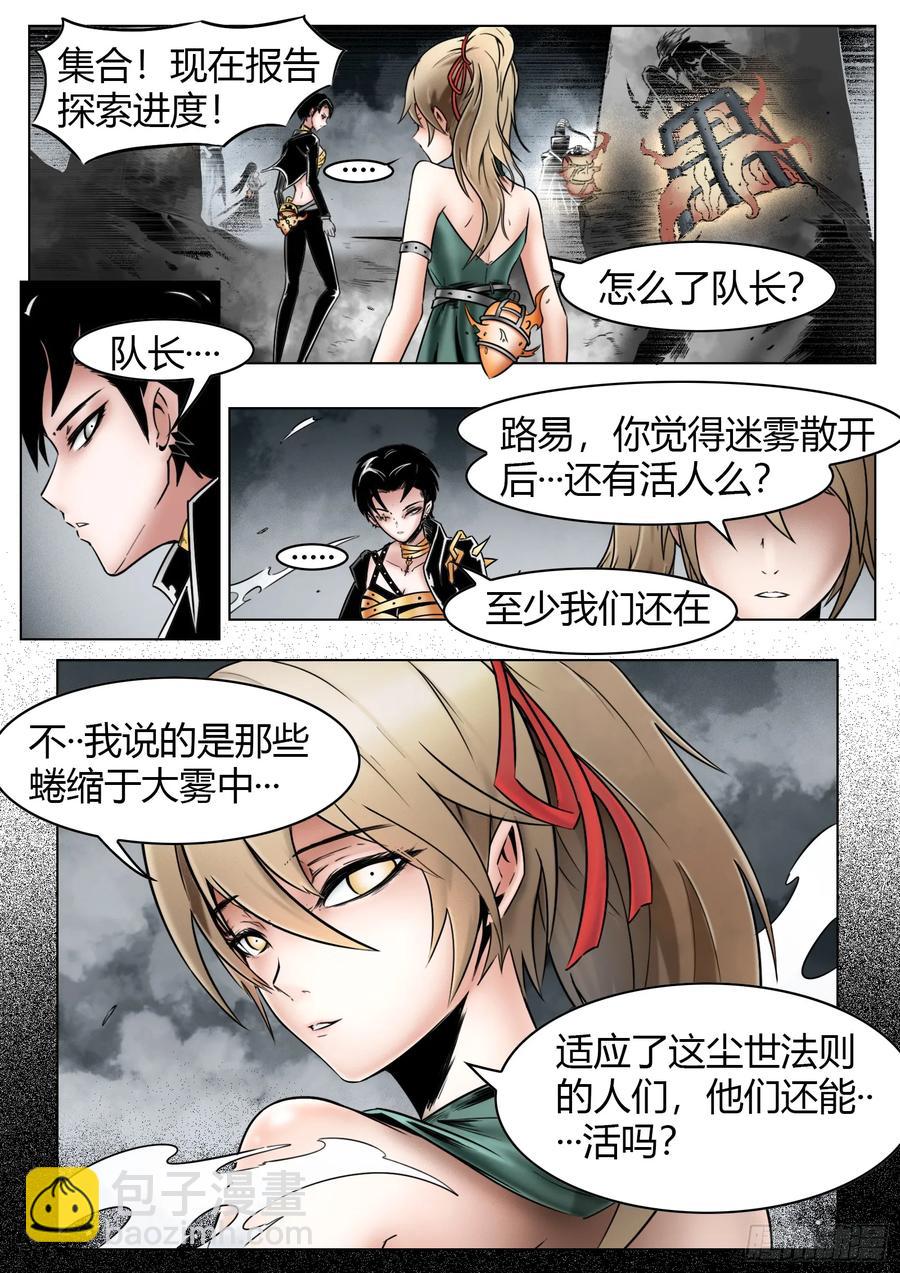 第60话：誓言-第62话