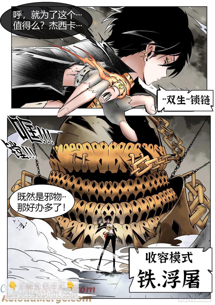 第60话：誓言-第62话