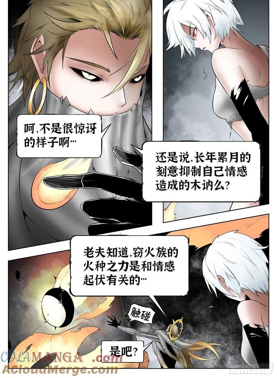 第64话：绝望以至-第64话