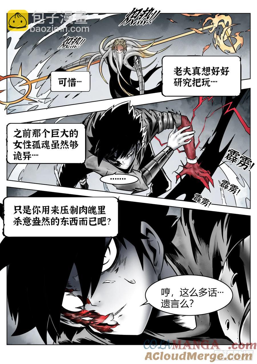 第64话：绝望以至-第64话