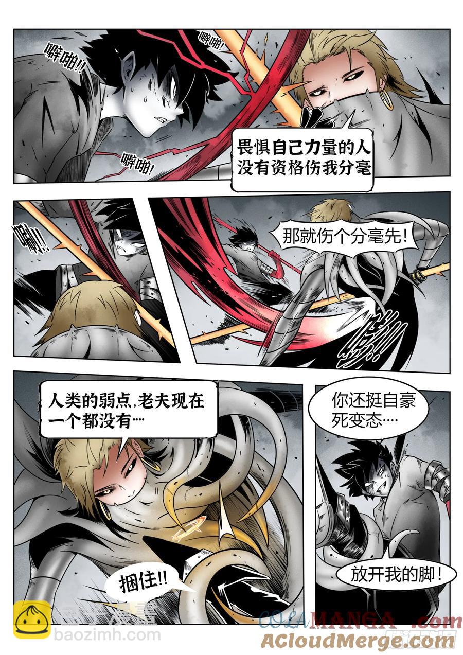 第64话：绝望以至-第64话