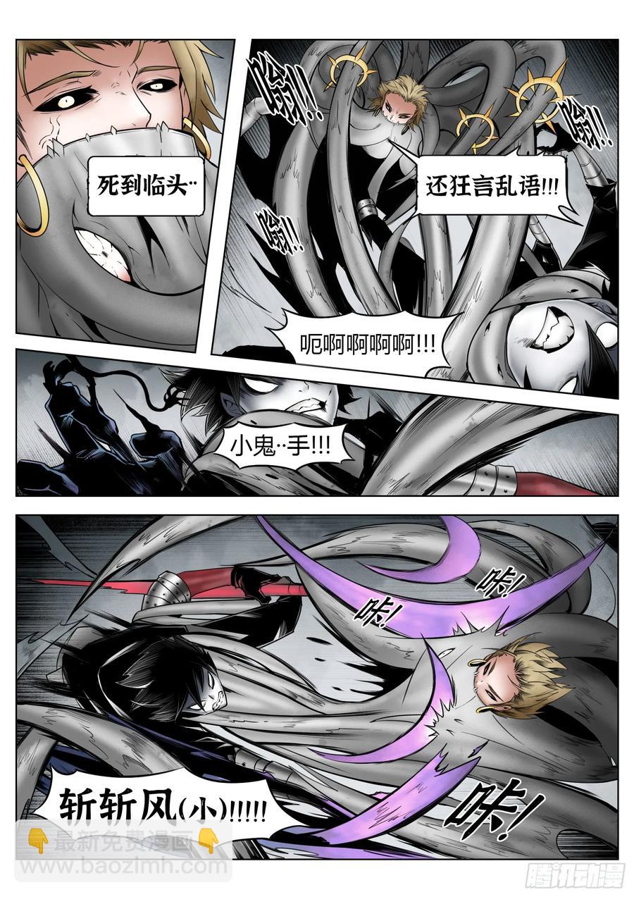 第64话：绝望以至-第64话
