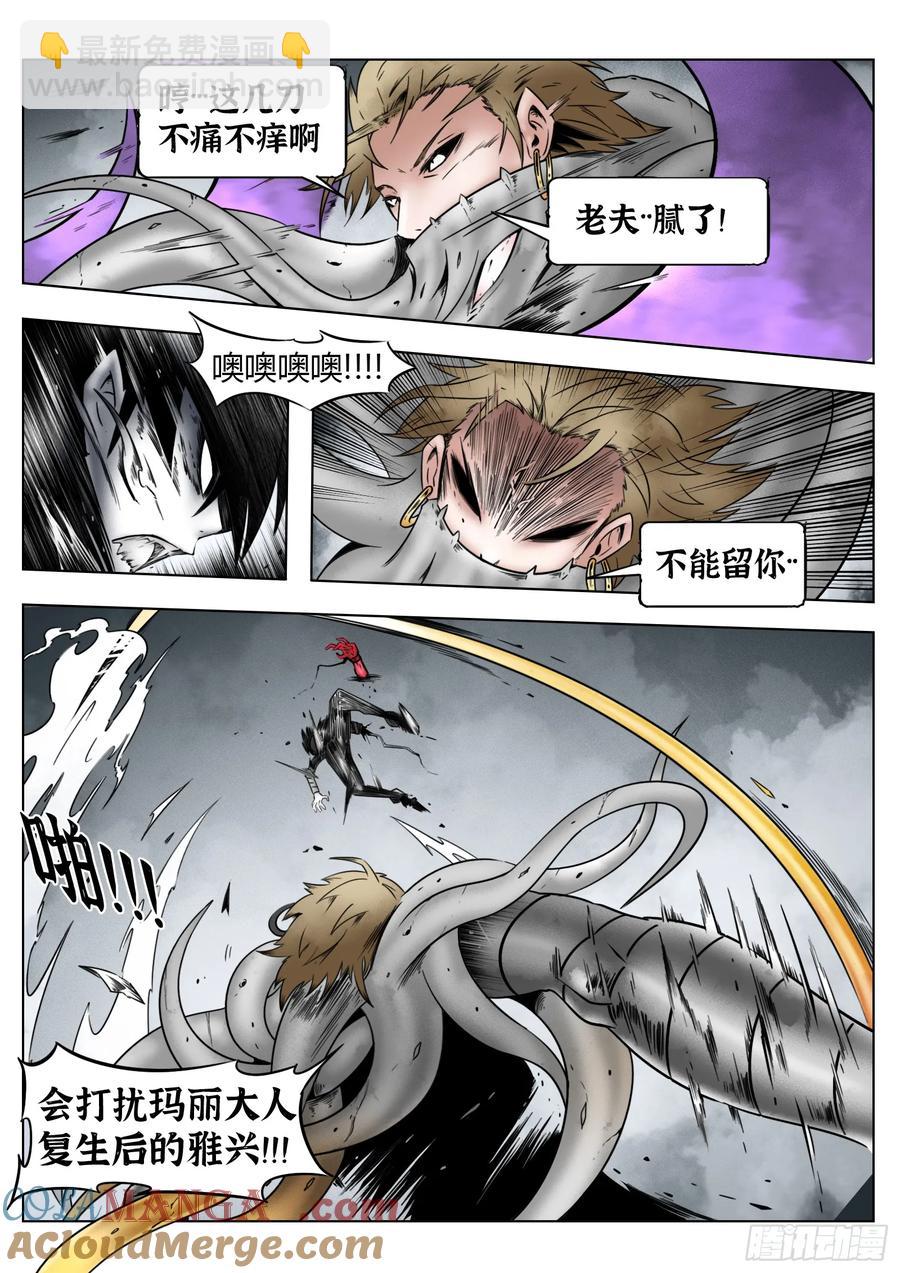 第64话：绝望以至-第64话