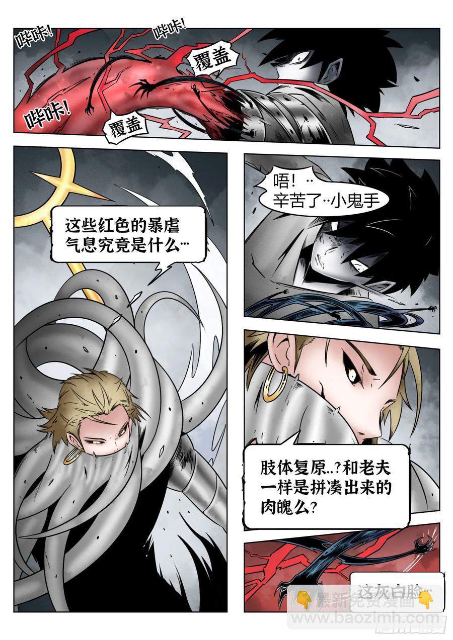 第64话：绝望以至-第64话