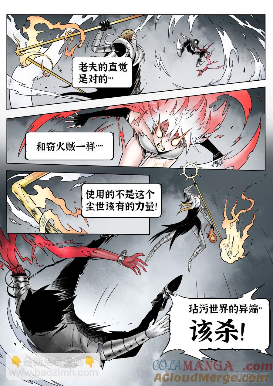 第64话：绝望以至-第64话