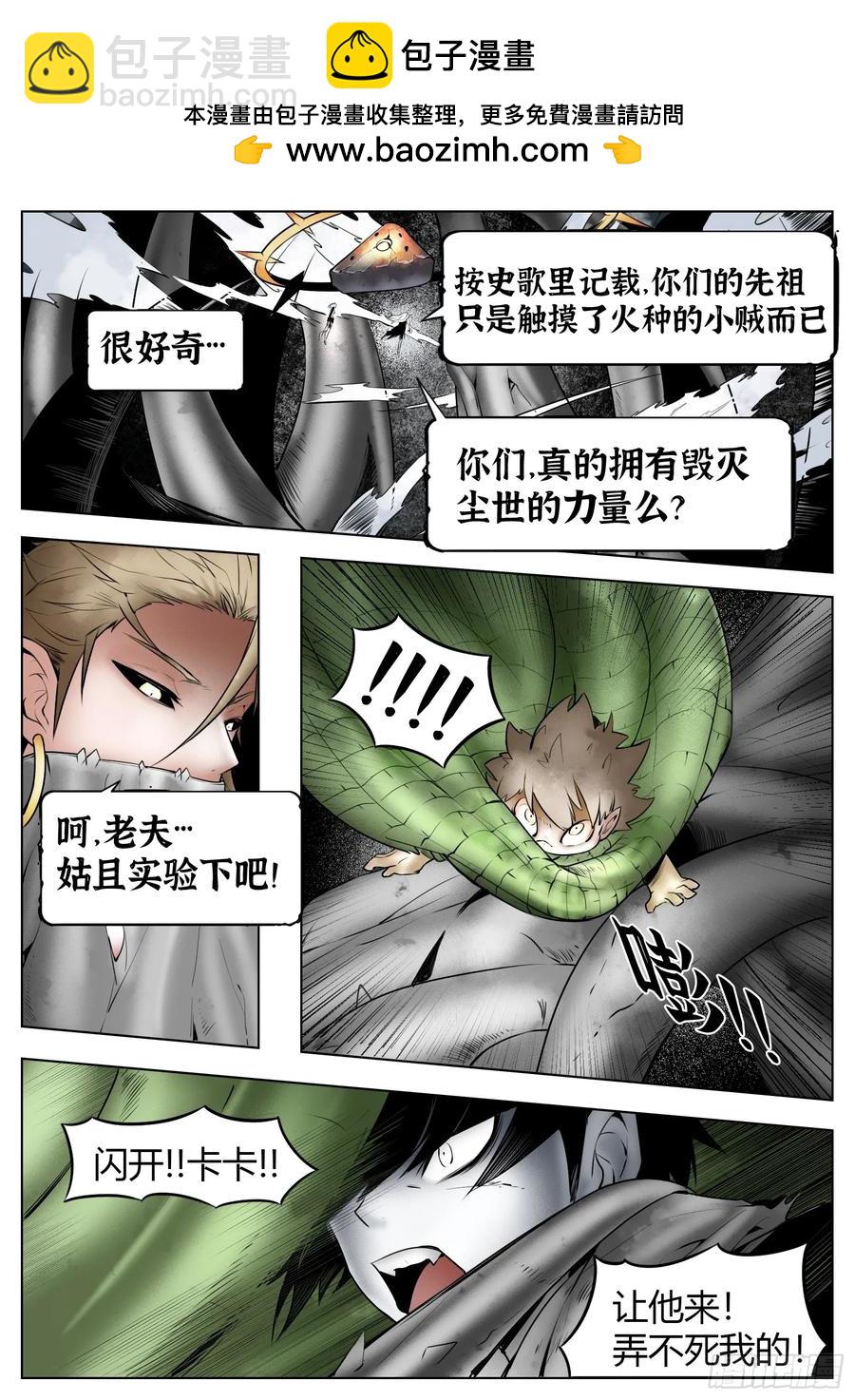 第64话：绝望以至-第64话