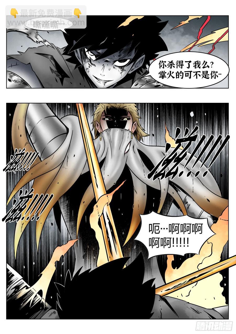 第64话：绝望以至-第64话