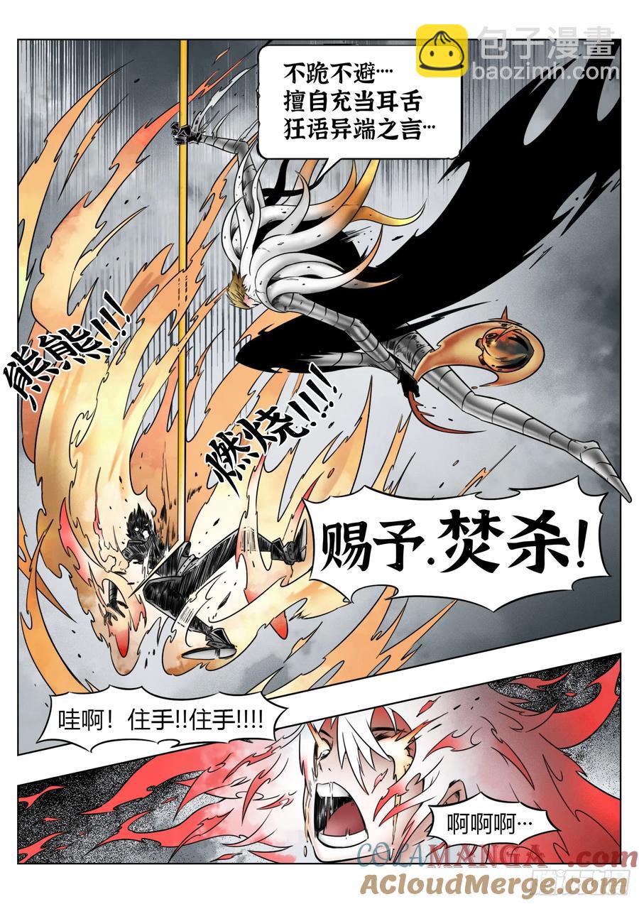 第64话：绝望以至-第64话