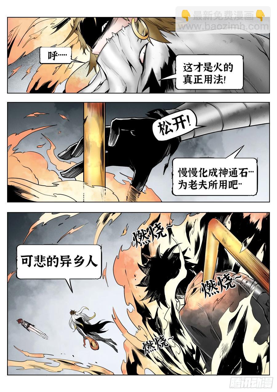 第64话：绝望以至-第64话
