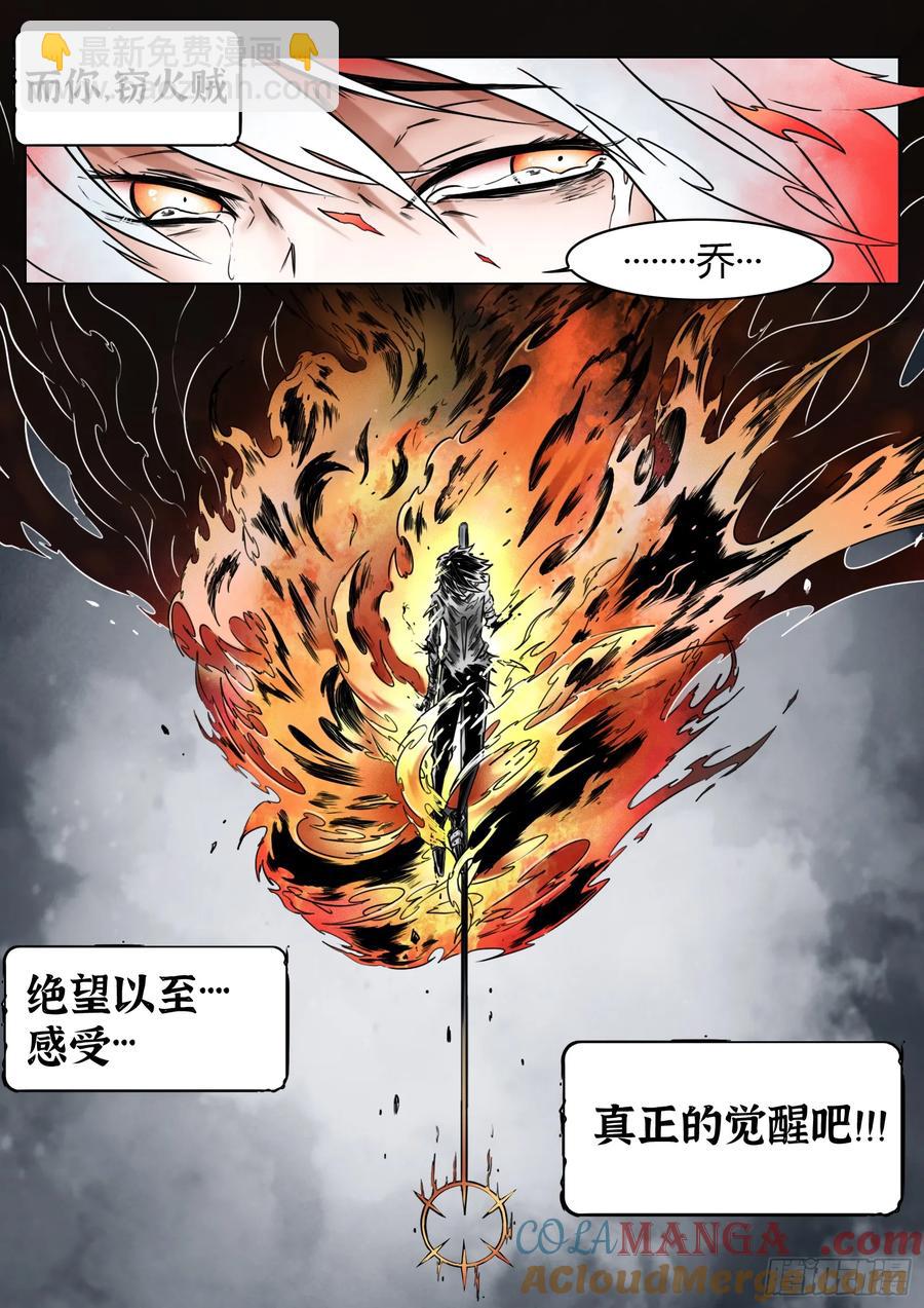 第64话：绝望以至-第64话