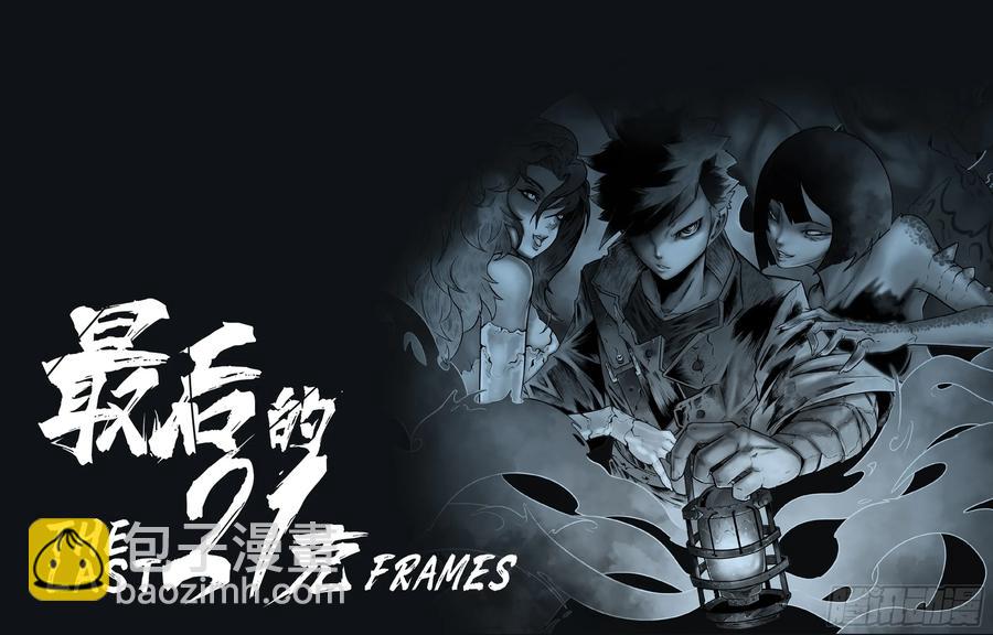 第64话：绝望以至-第64话