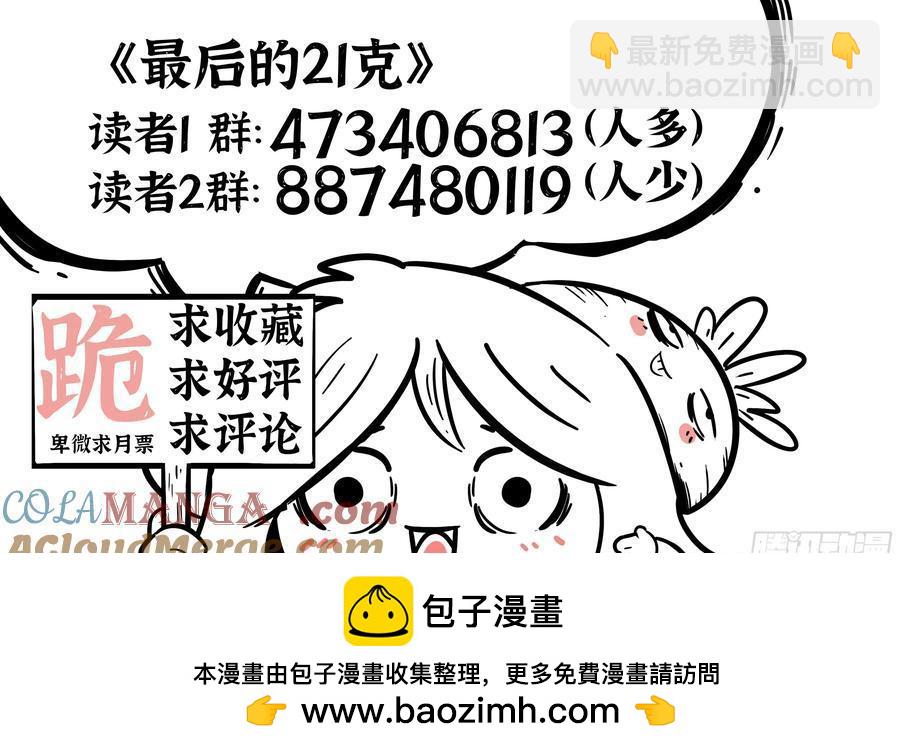 第64话：绝望以至-第64话