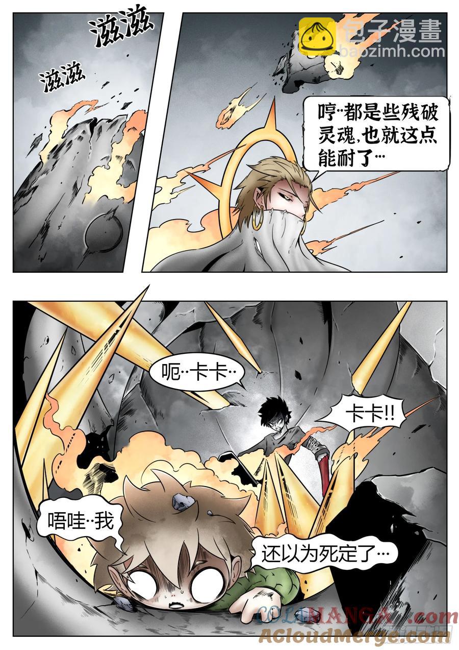 第64话：绝望以至-第64话