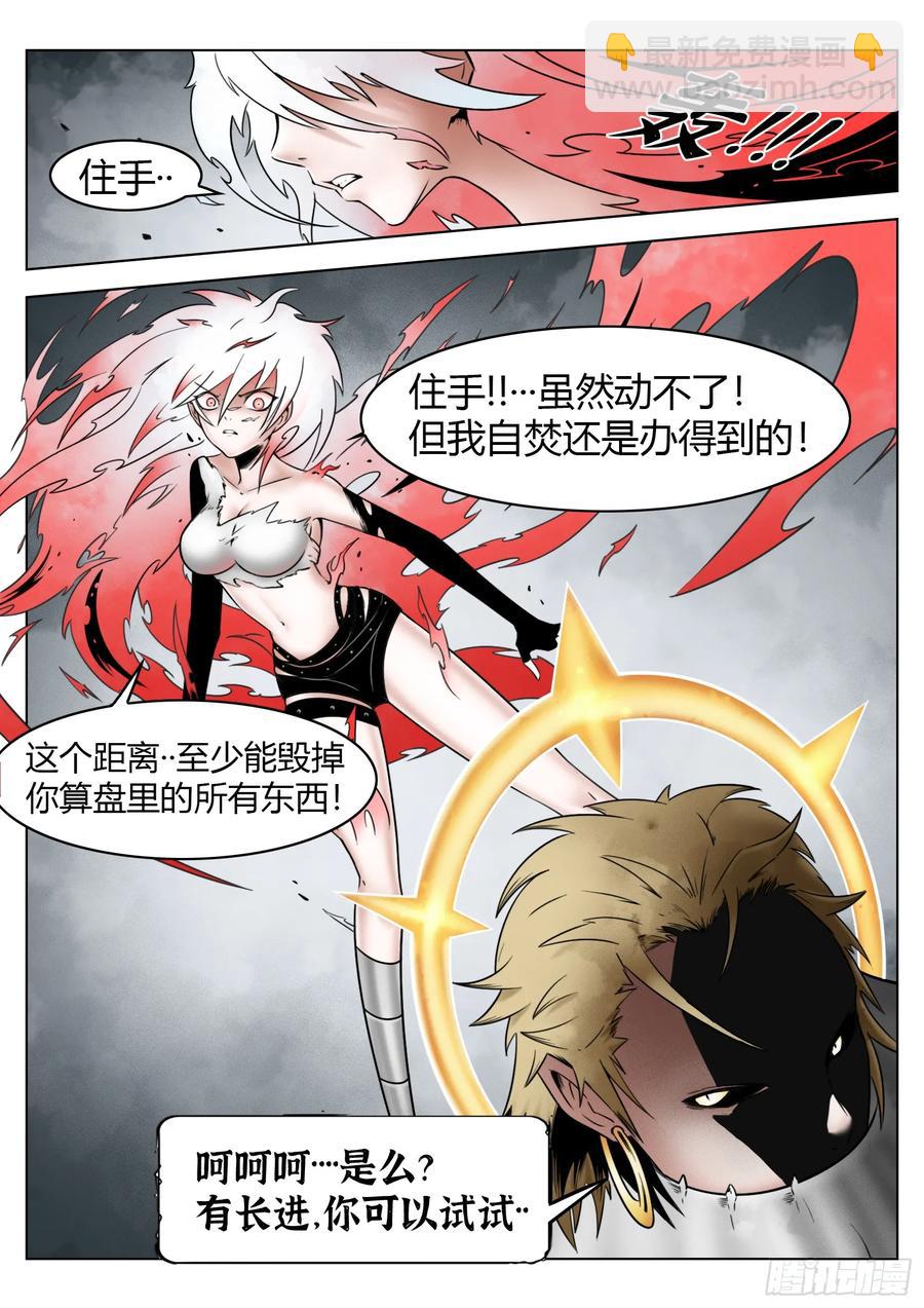 第64话：绝望以至-第64话