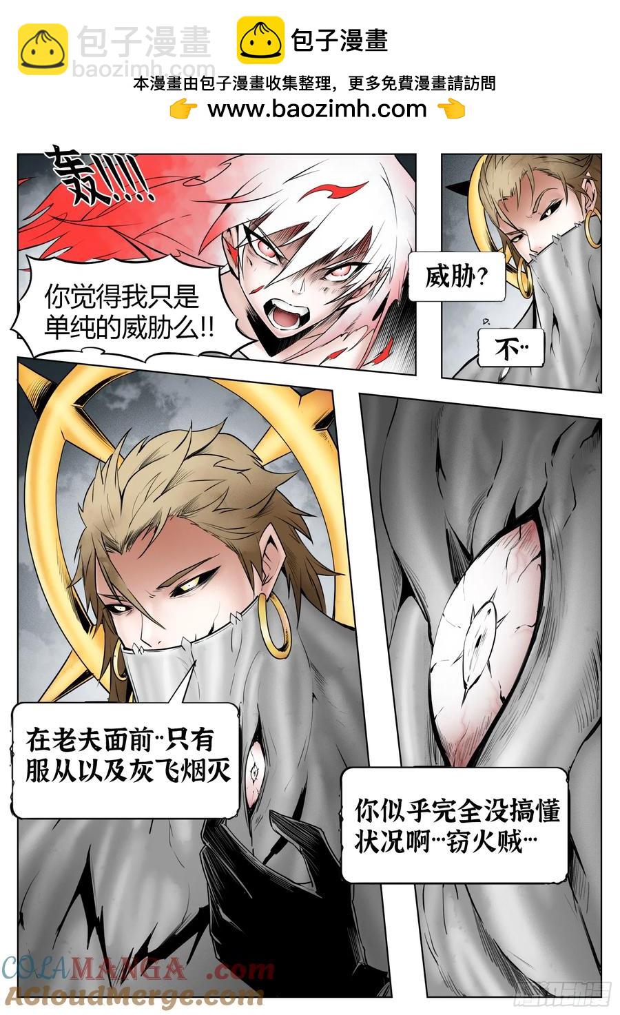 第64话：绝望以至-第64话