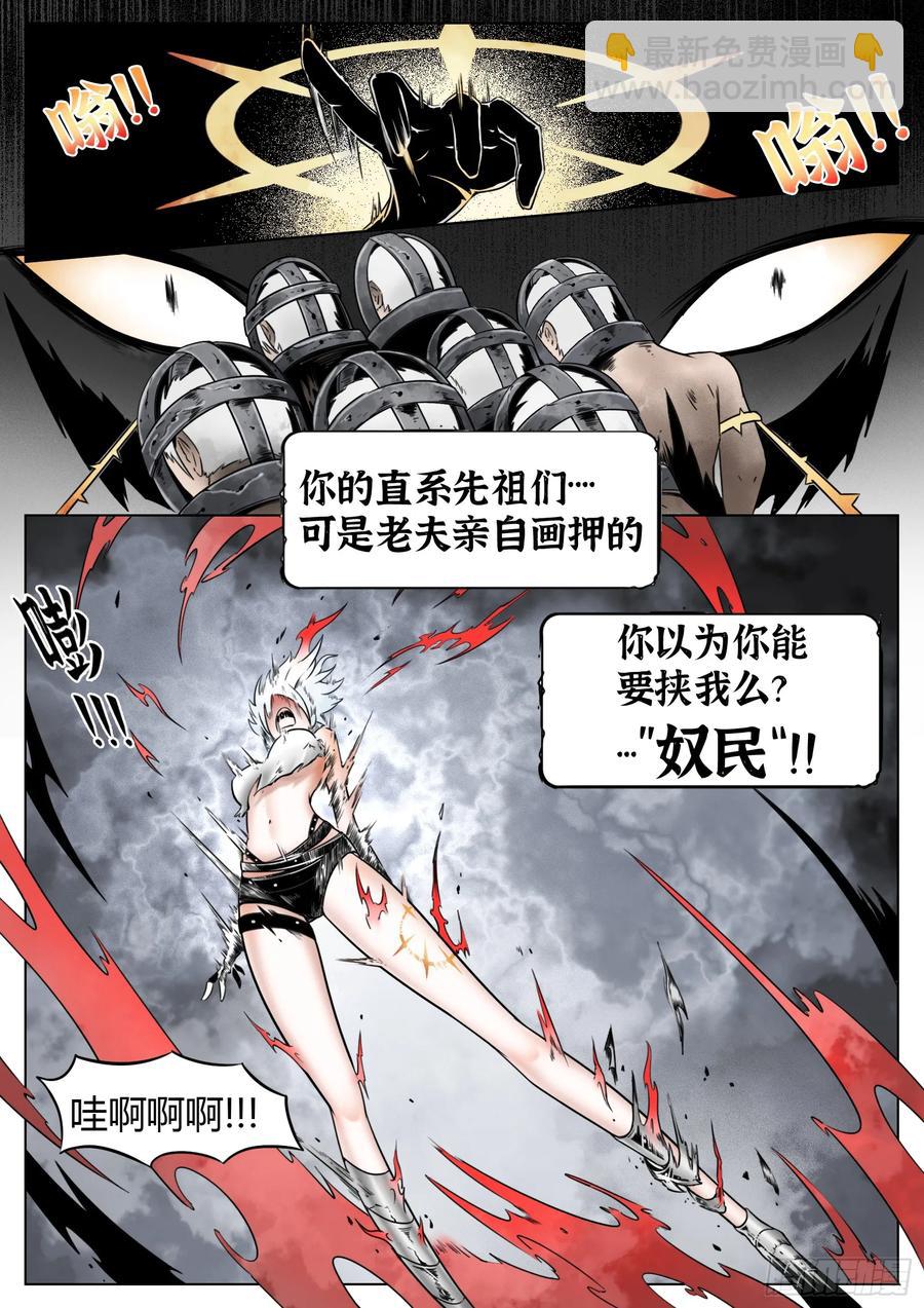 第64话：绝望以至-第64话