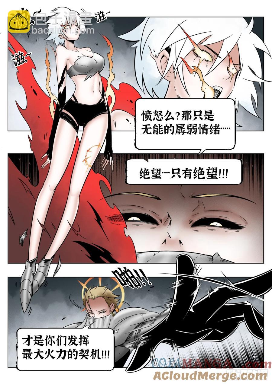 第64话：绝望以至-第64话