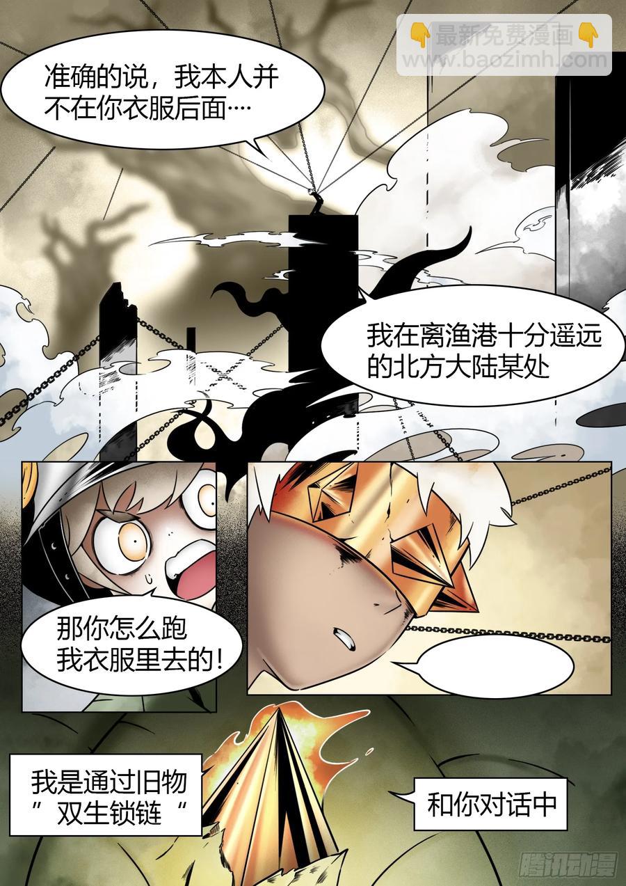 第65话：连接-第66话
